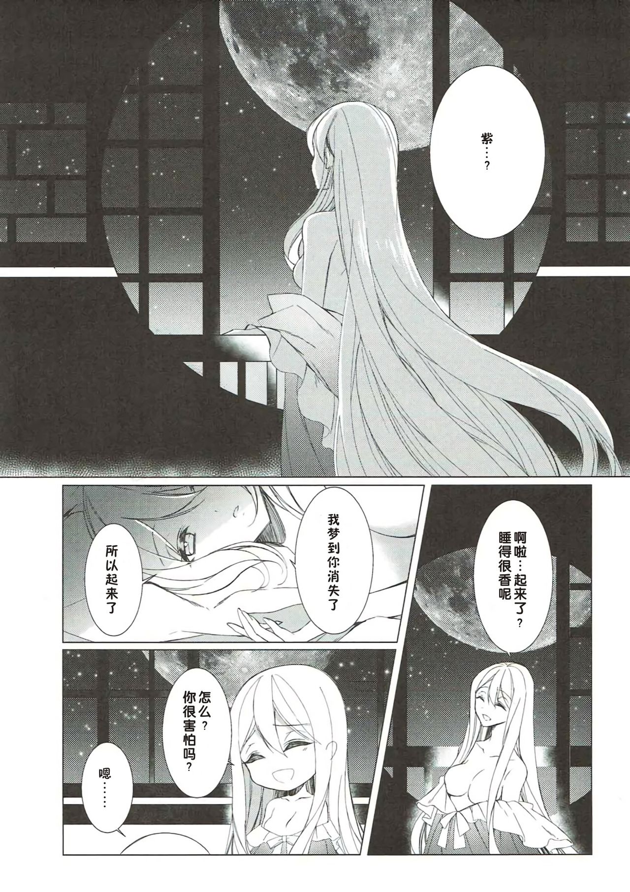 Sakeguse ga Warui Kanojo wa Ari? Nashi? - Page 17