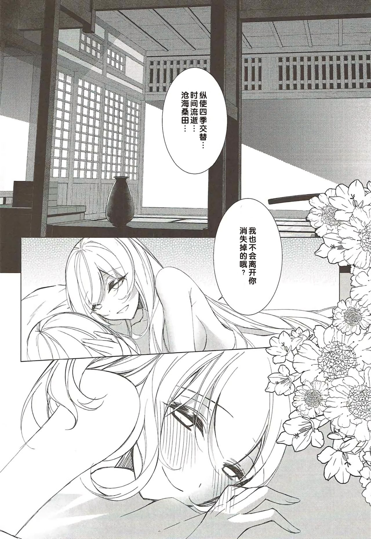 Sakeguse ga Warui Kanojo wa Ari? Nashi? - Page 18