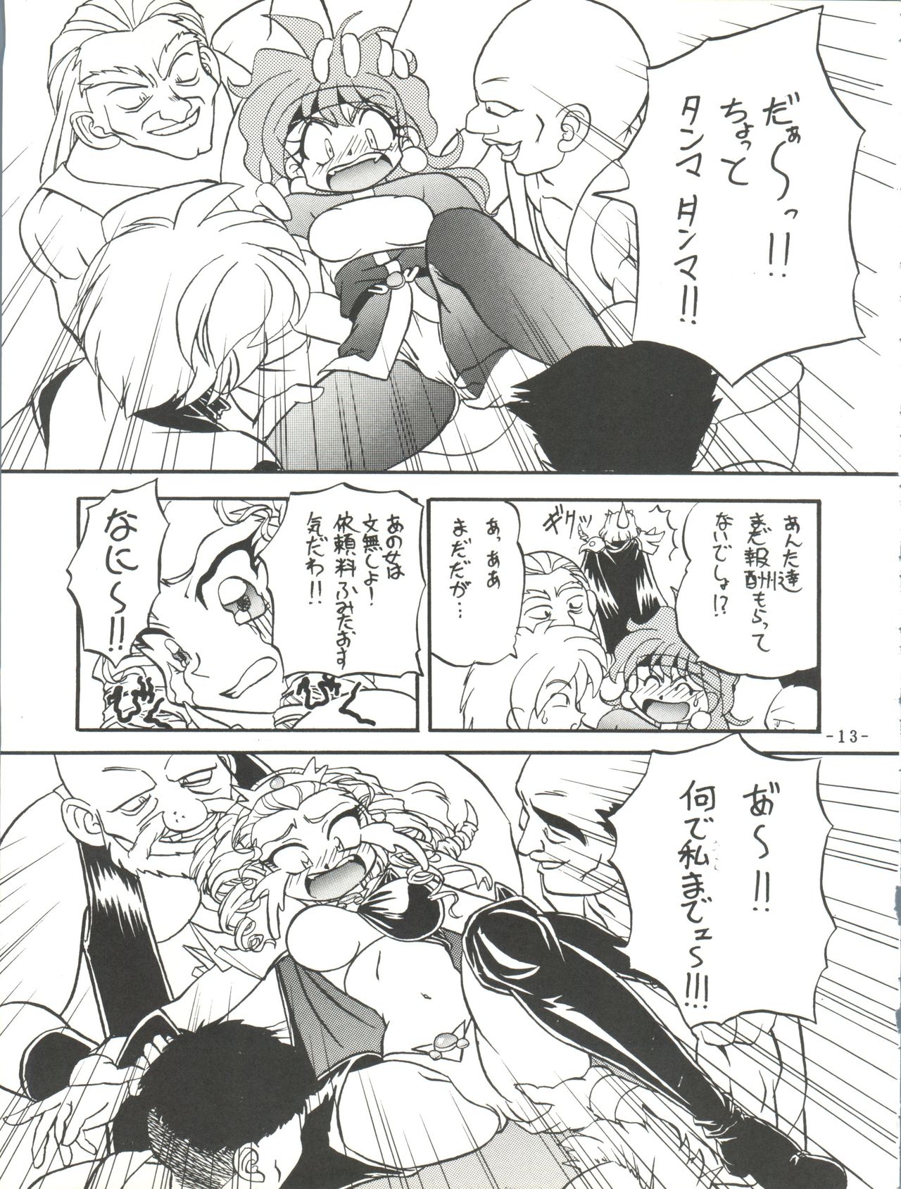 BTB-19.3 Kyou no Ohiru wa Naani - Page 15