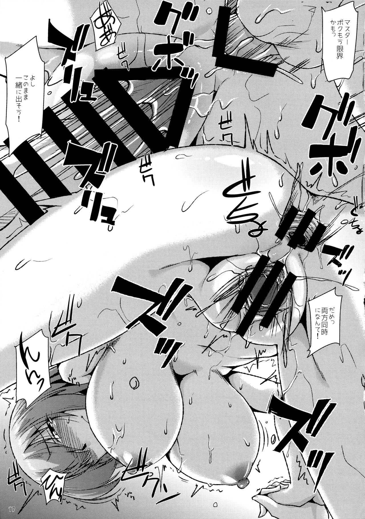Docchi mo Ikemashu - Page 18