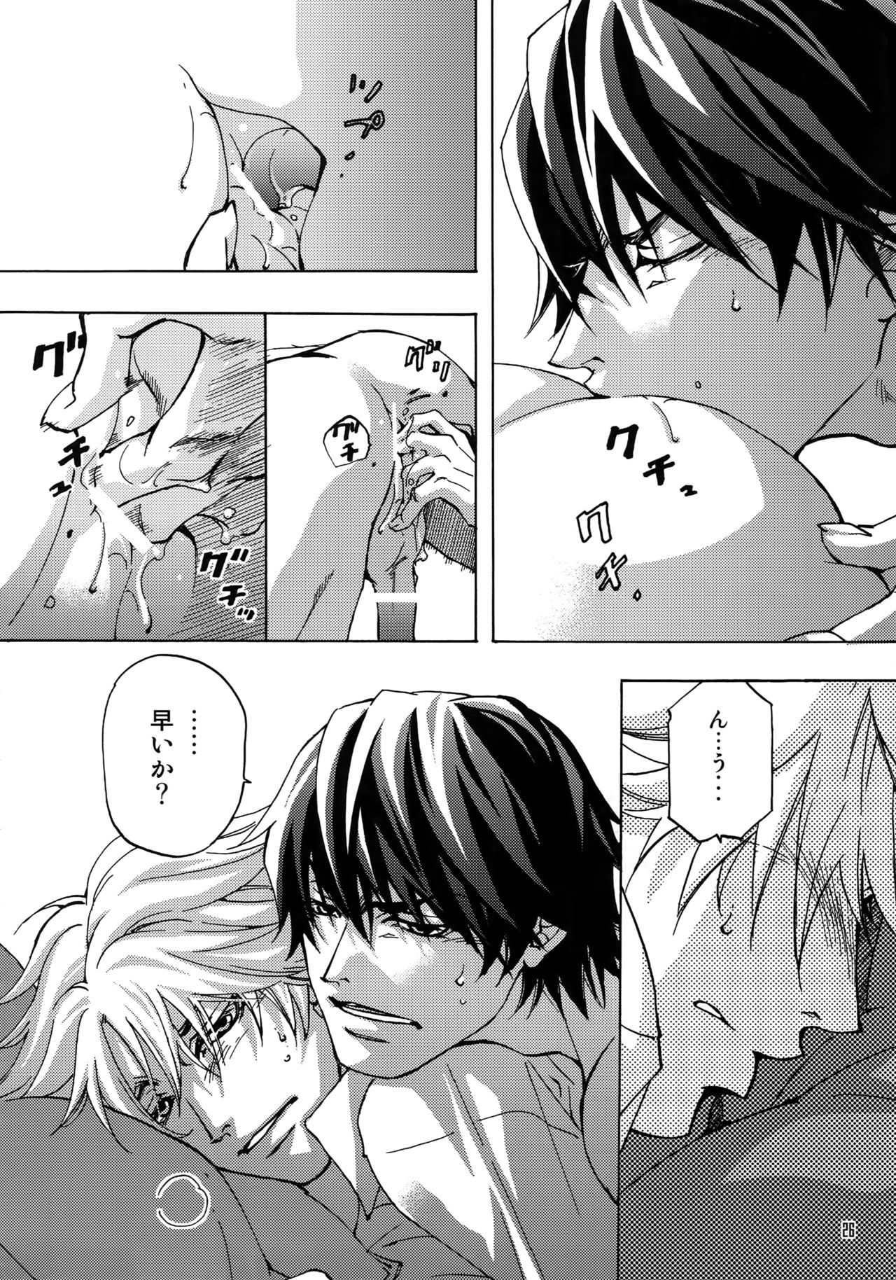 FAKE:2ND/BACK STAGE PASS COLLECTION 02 - Page 24