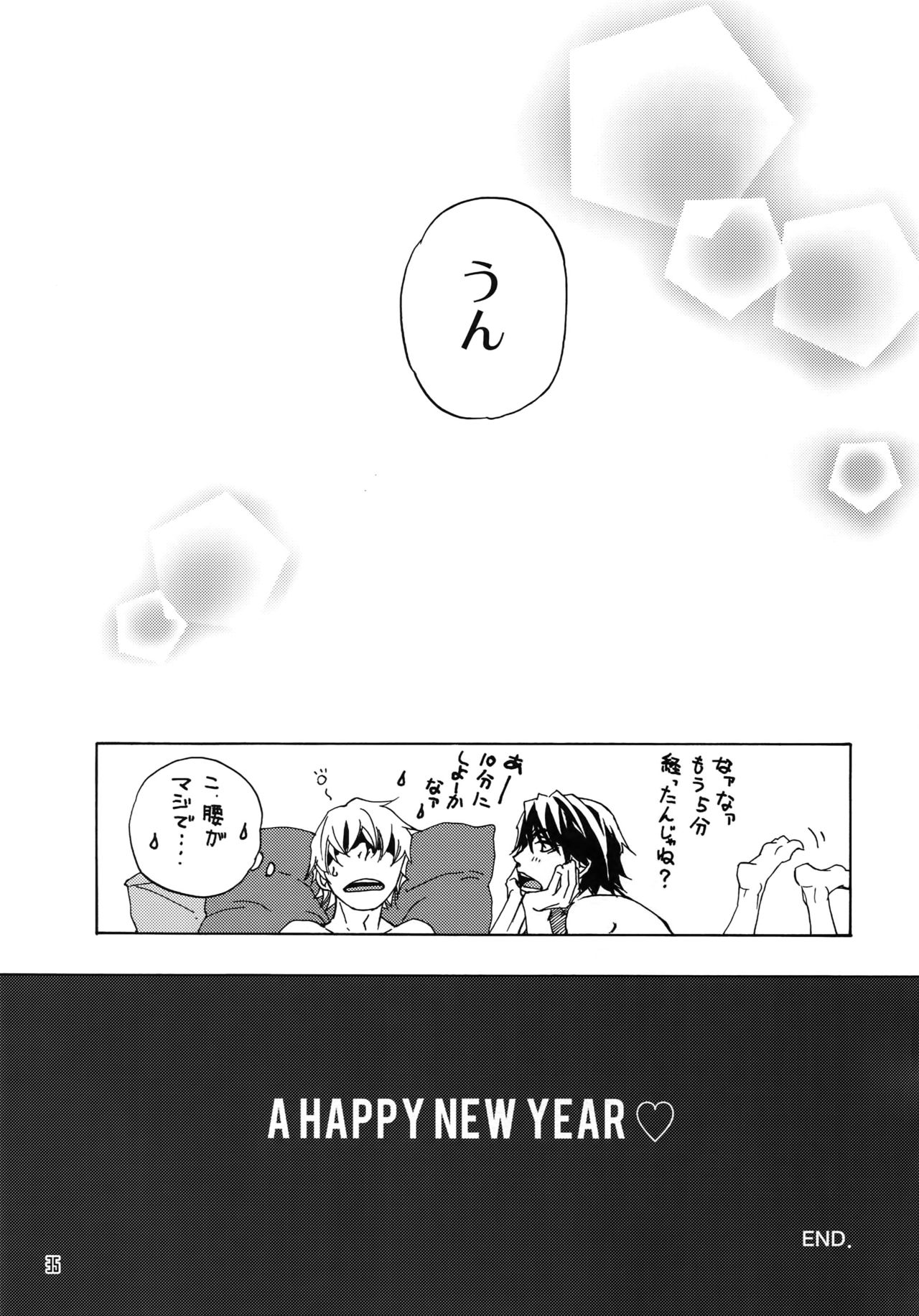 FAKE:2ND/BACK STAGE PASS COLLECTION 02 - Page 33