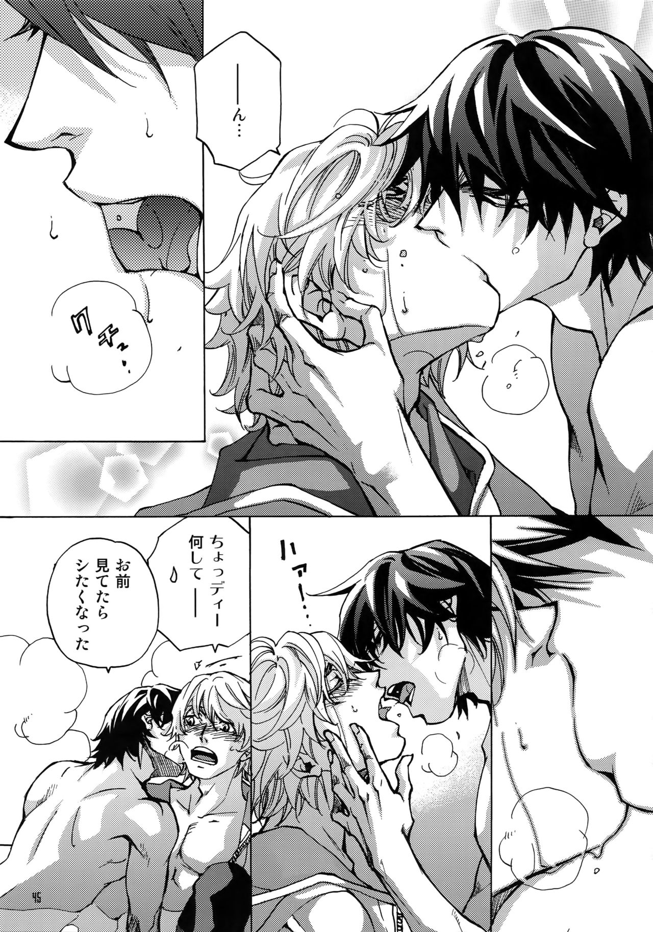 FAKE:2ND/BACK STAGE PASS COLLECTION 02 - Page 43