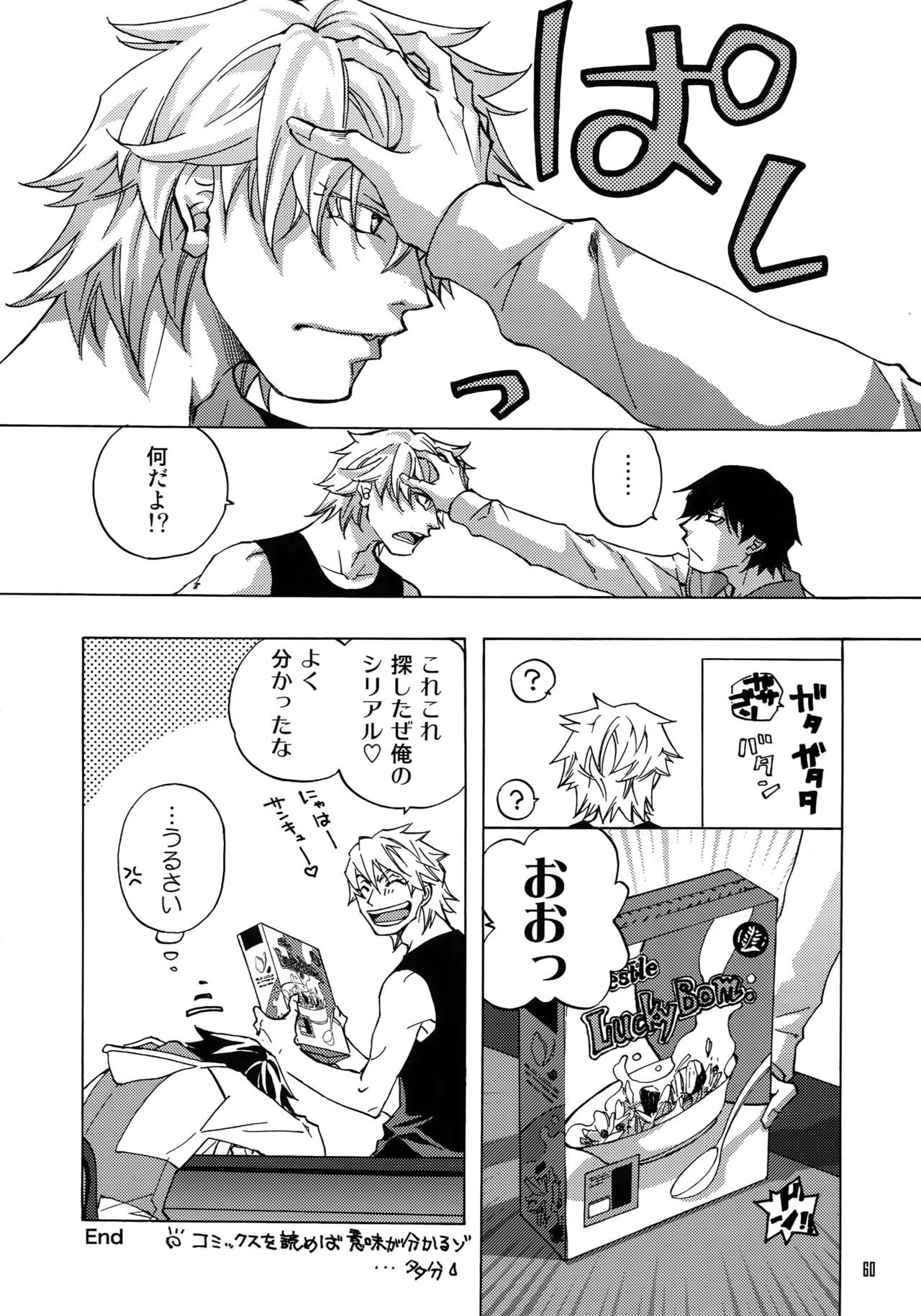 FAKE:2ND/BACK STAGE PASS COLLECTION 02 - Page 58
