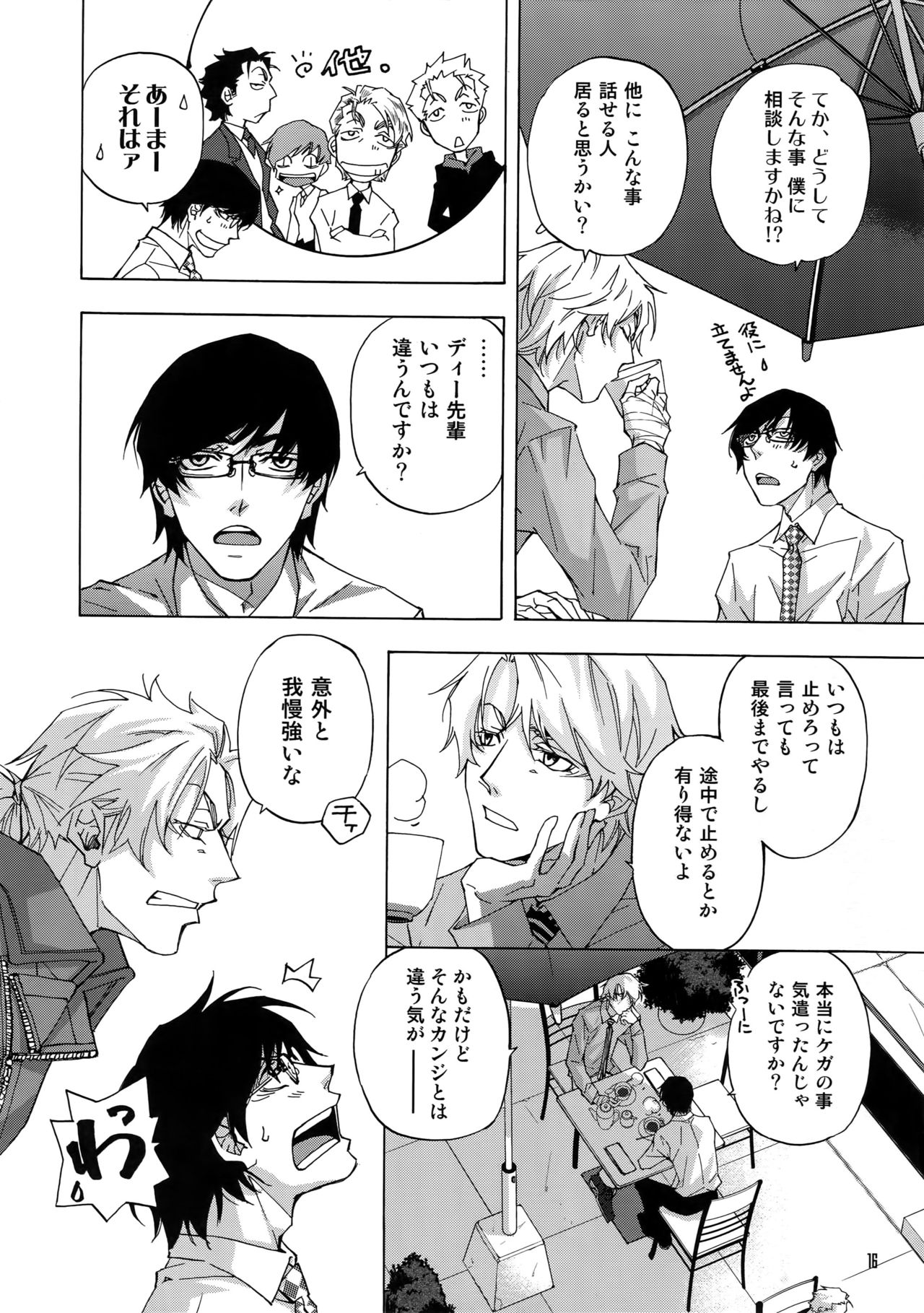 BACK STAGE PASS 08 - Page 13
