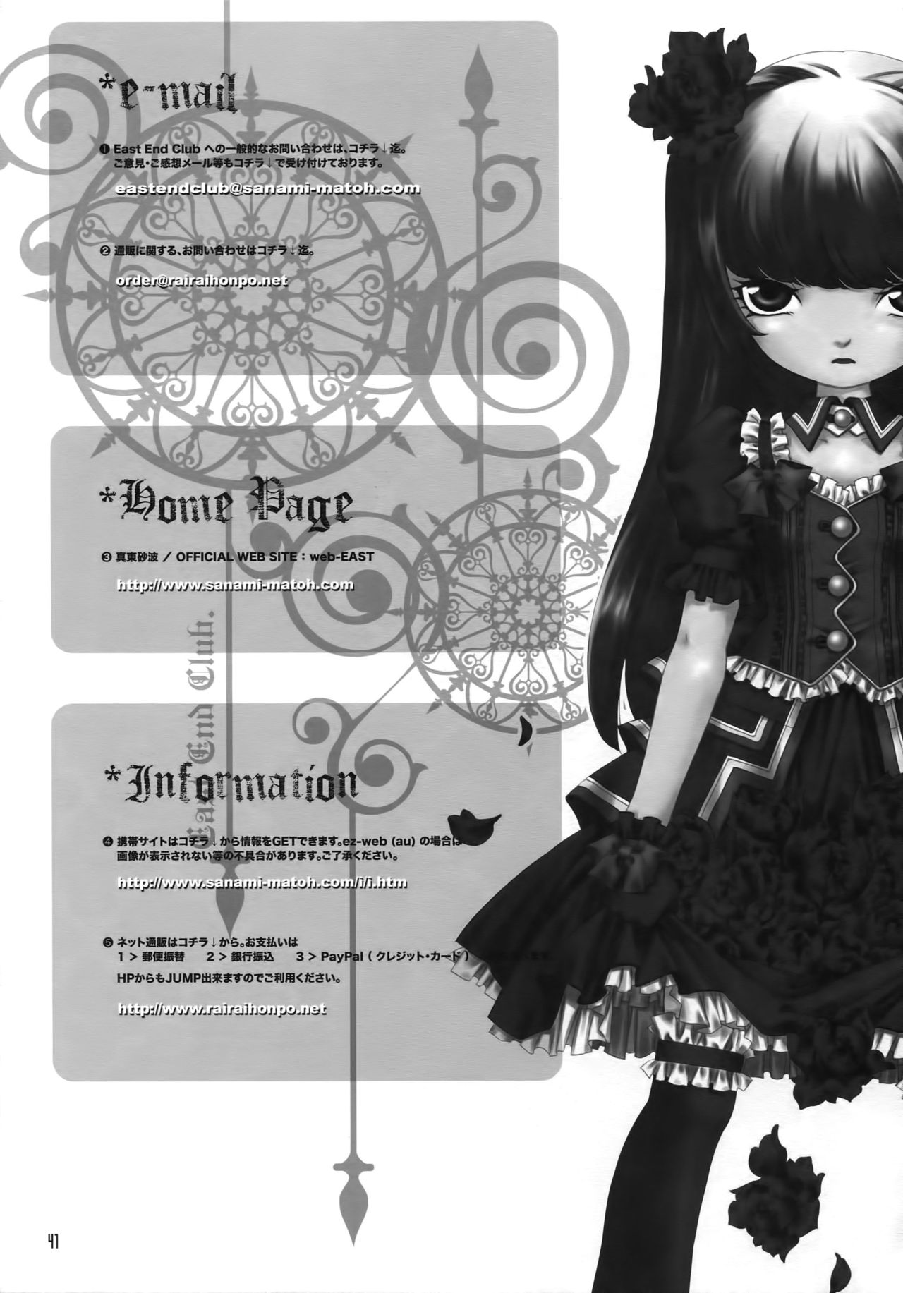BACK STAGE PASS 08 - Page 38