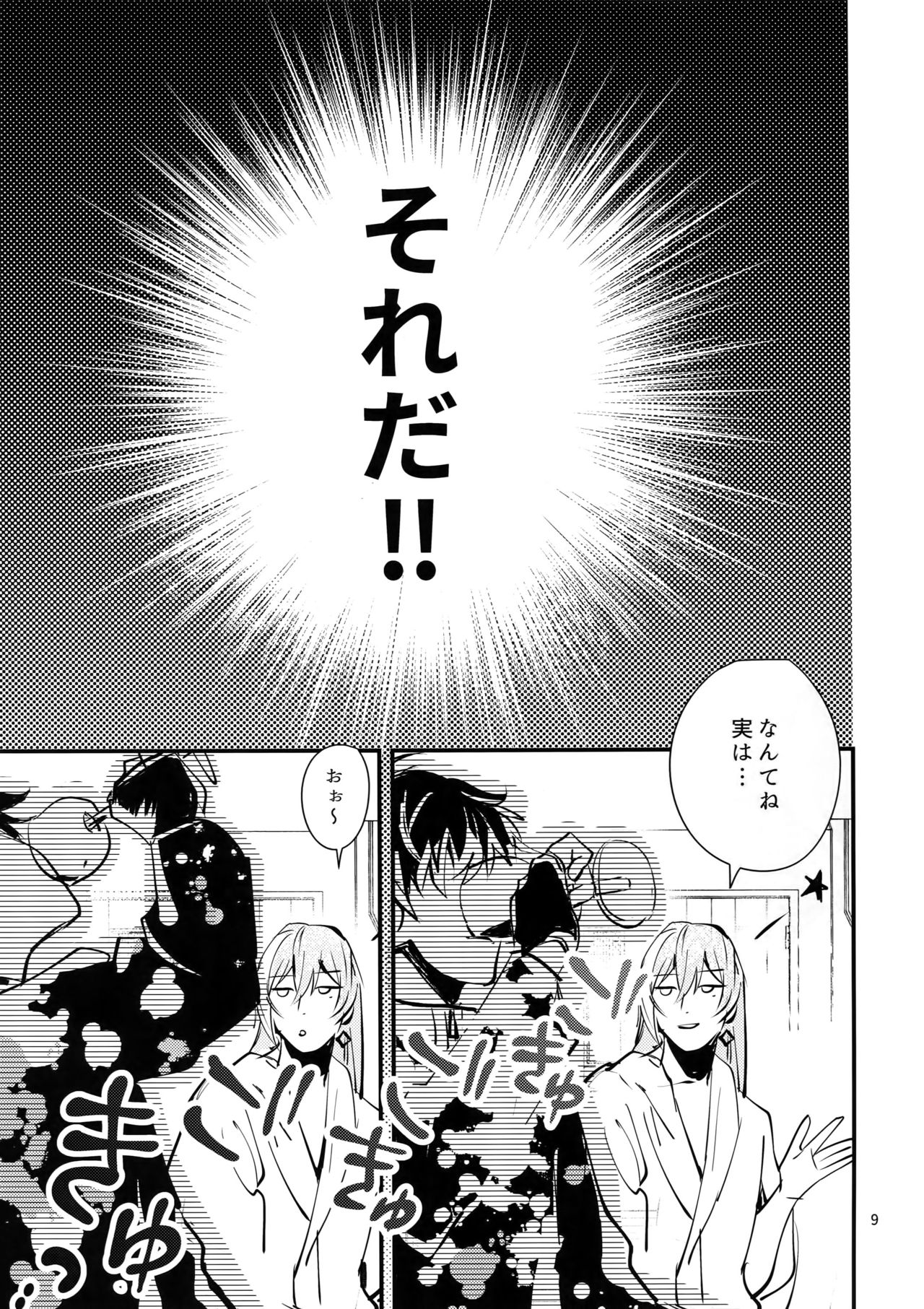 Preview page 8
