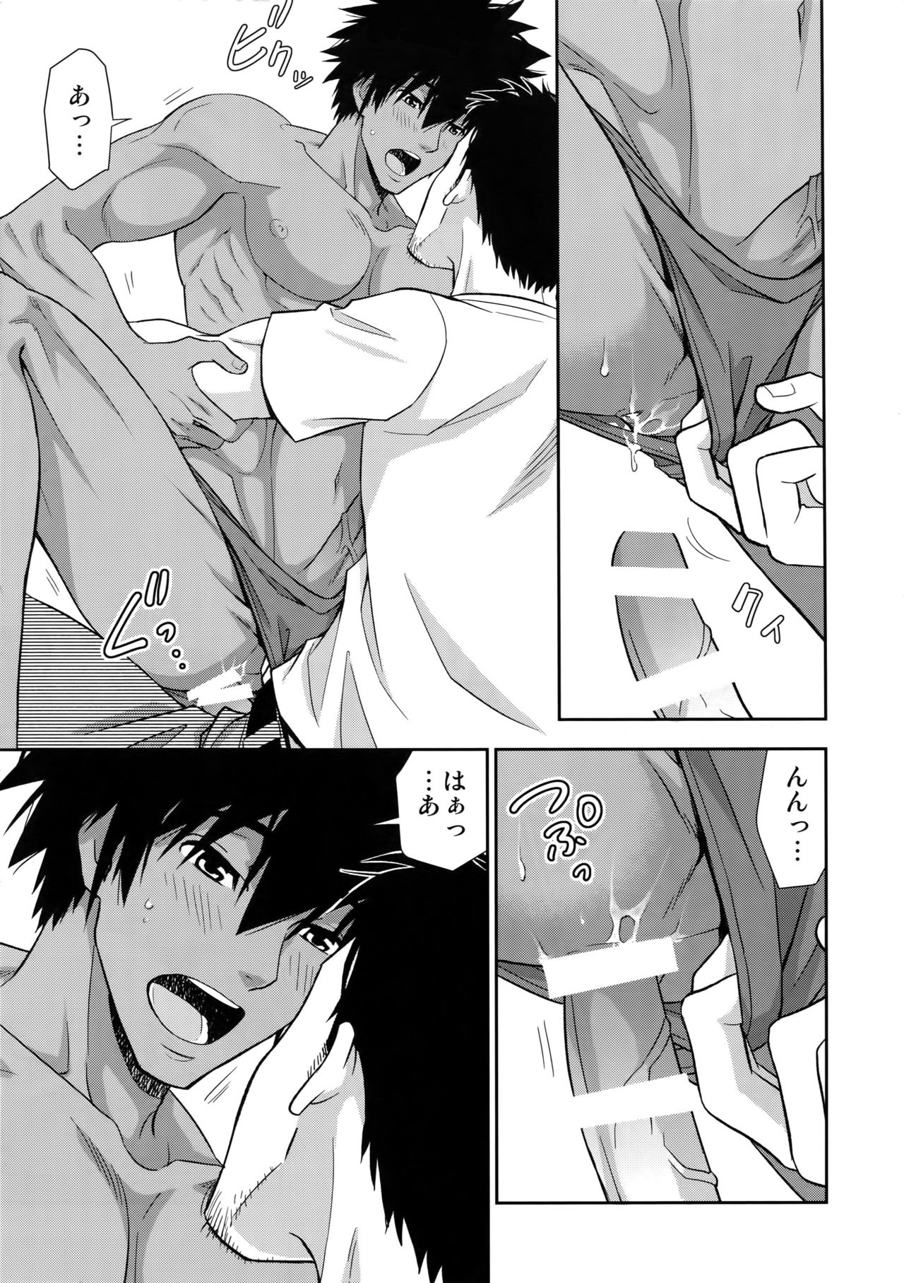 Umibe no Tabi ni Kitai Suru. - Page 14