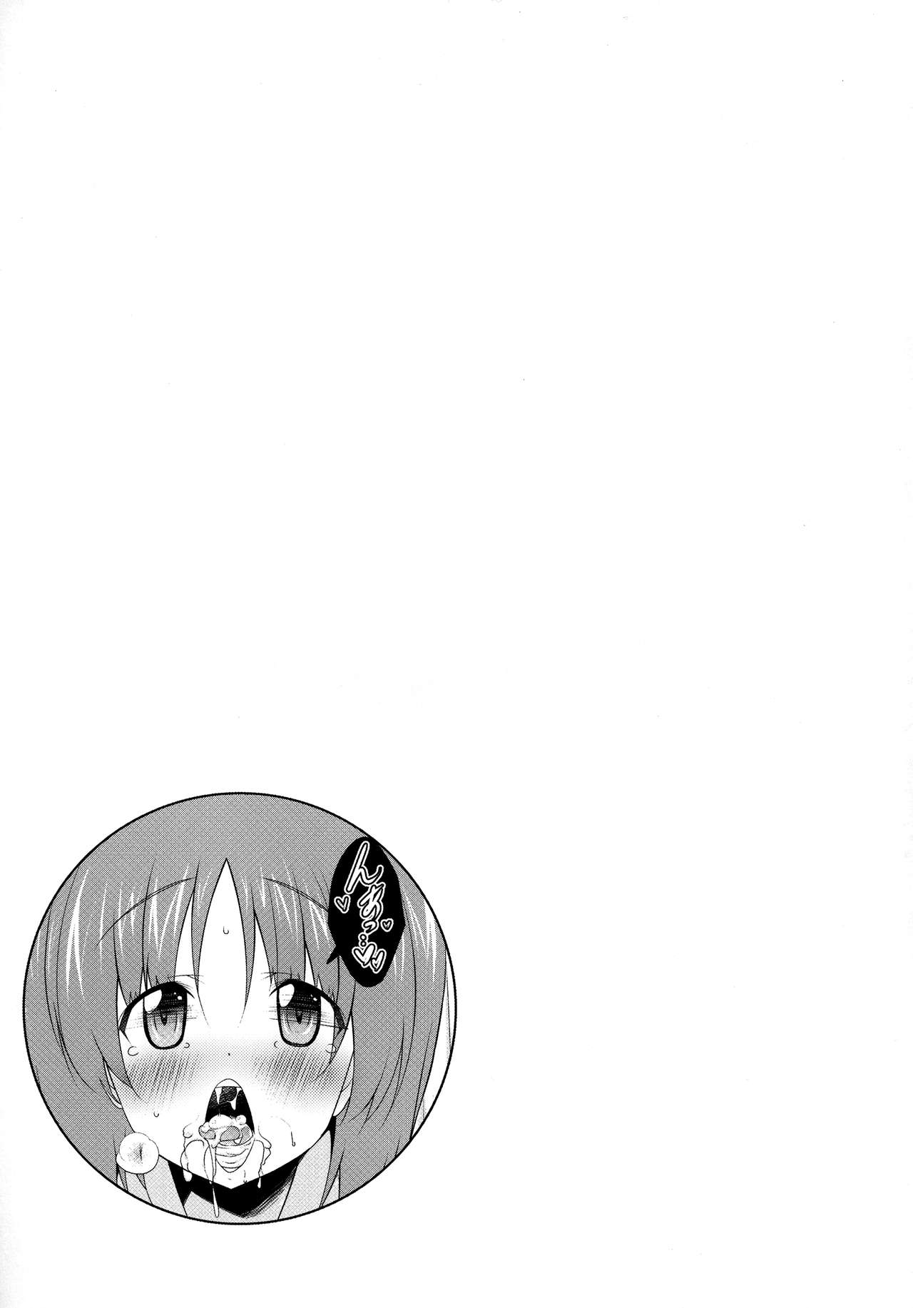 Gokkun Sakusen Kaishi Shimasu! - Page 20