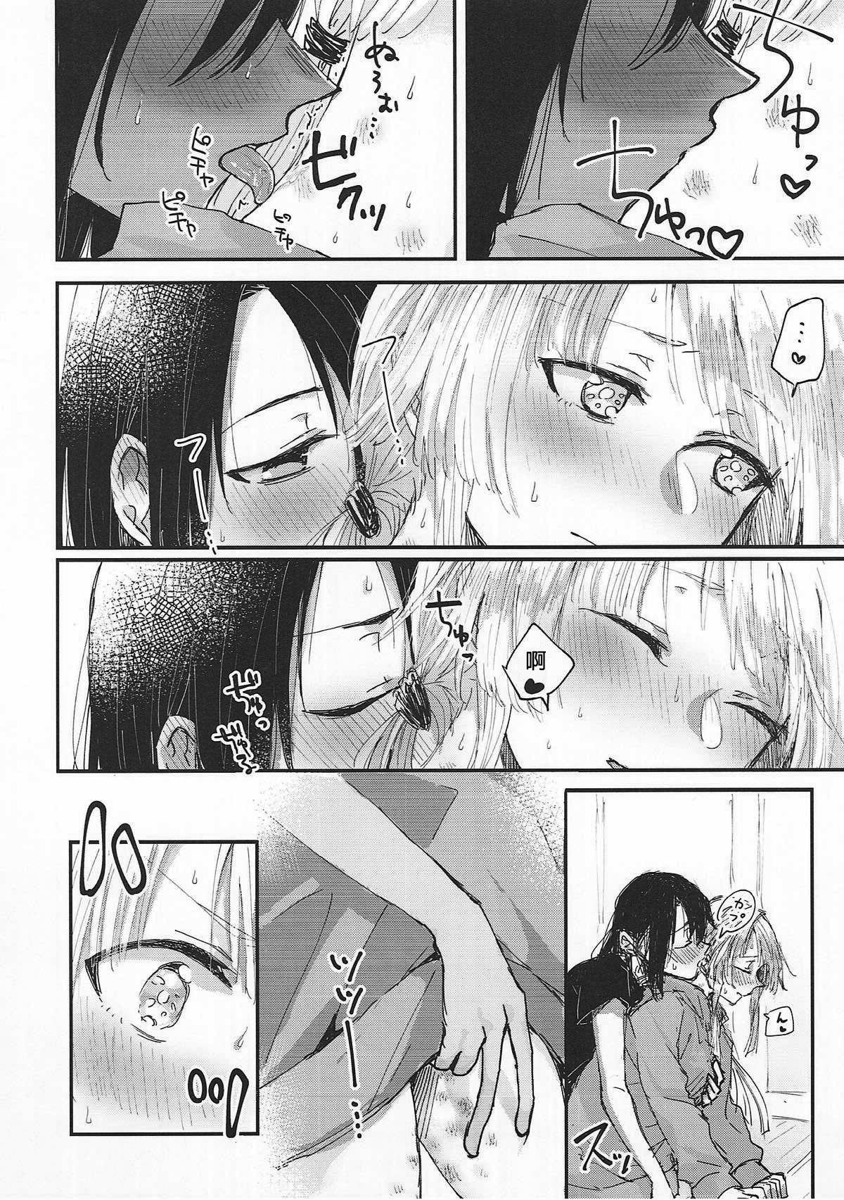Heya de Kimi, Kakushinhan - Page 10