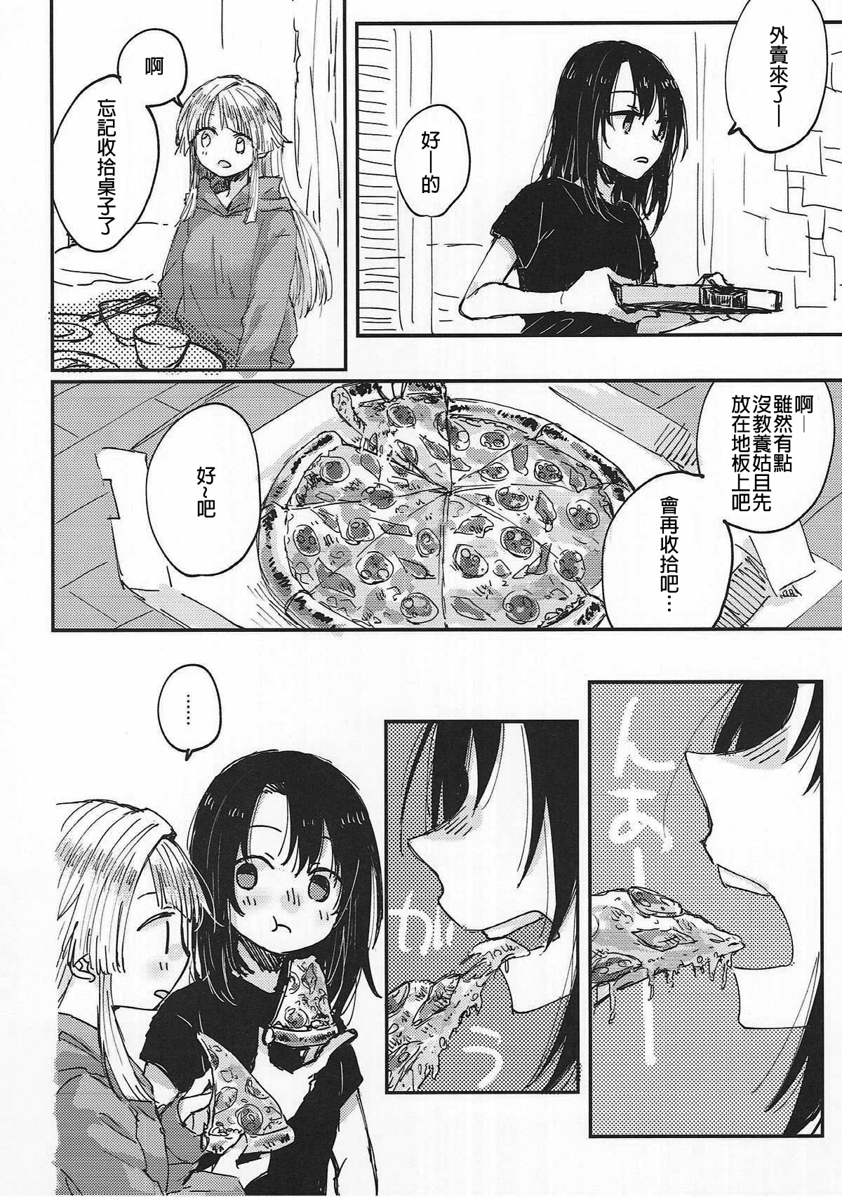 Heya de Kimi, Kakushinhan - Page 20