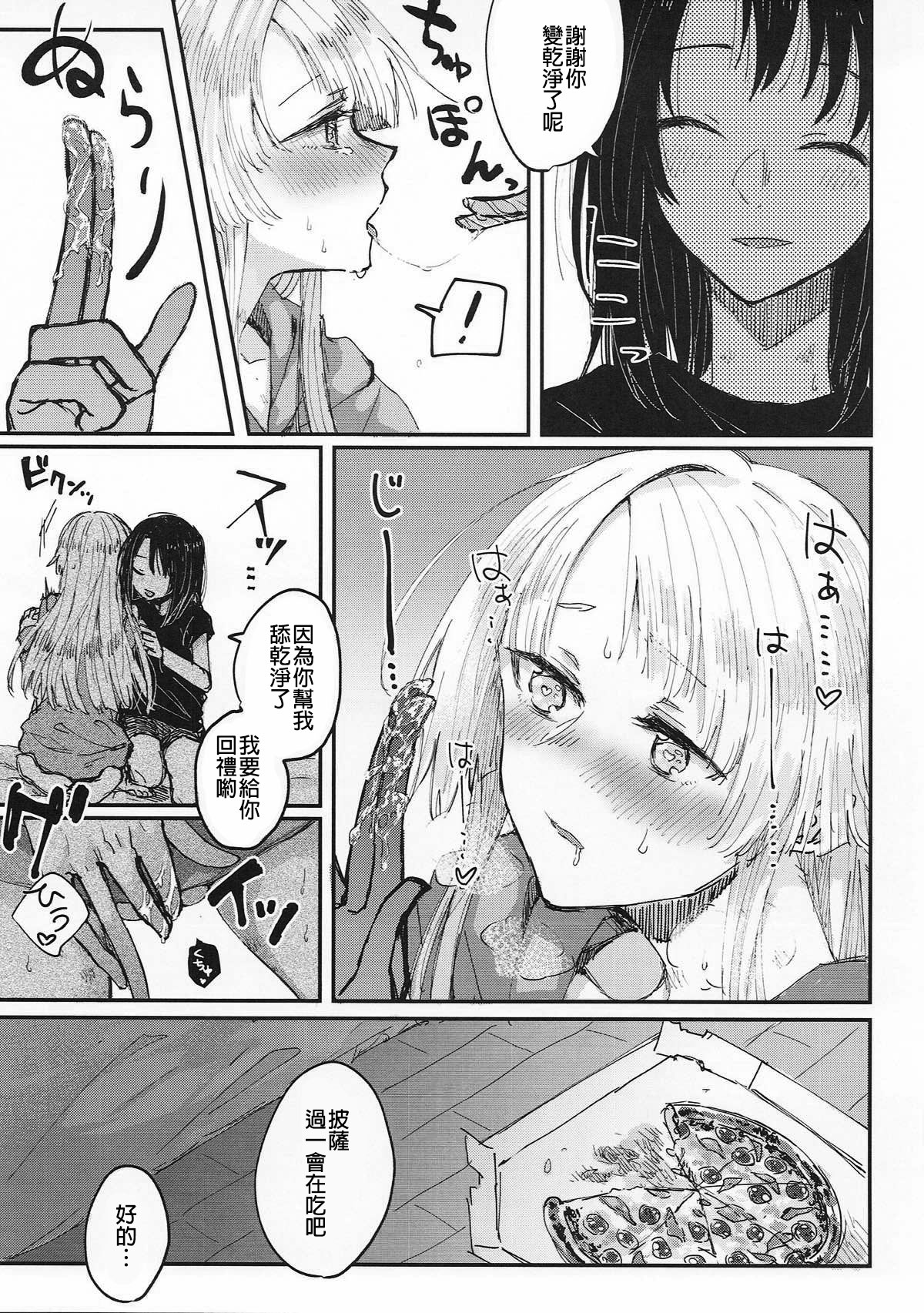Heya de Kimi, Kakushinhan - Page 25