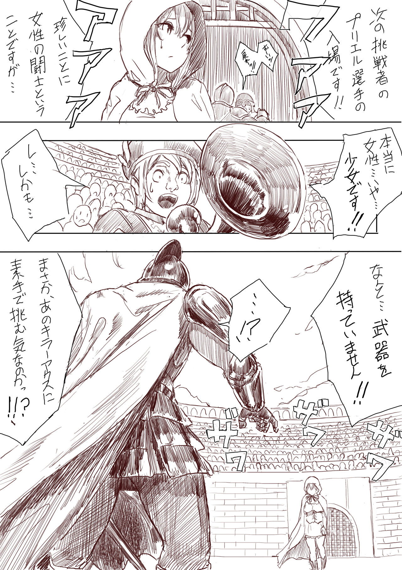 Elf Princess Strikes Back - Page 5