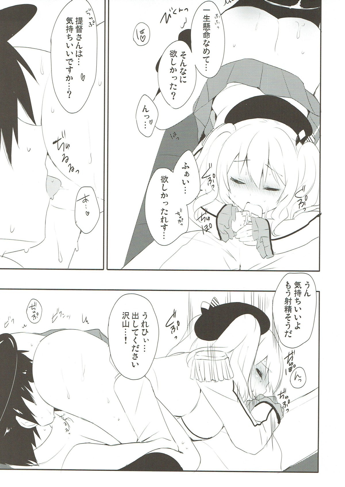 Teitoku-san Watashi to Goissho Shimashou? 2 - Page 10