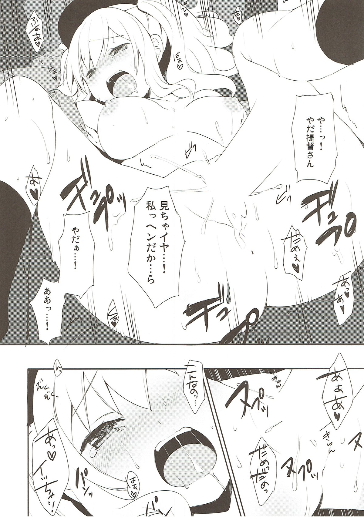 Teitoku-san Watashi to Goissho Shimashou? 2 - Page 17