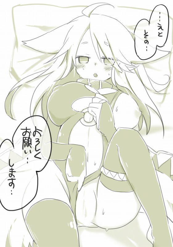 お仕事任せてください! - Page 62