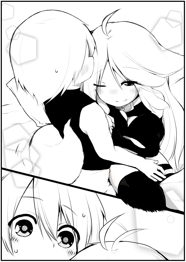 お仕事任せてください! - Page 73