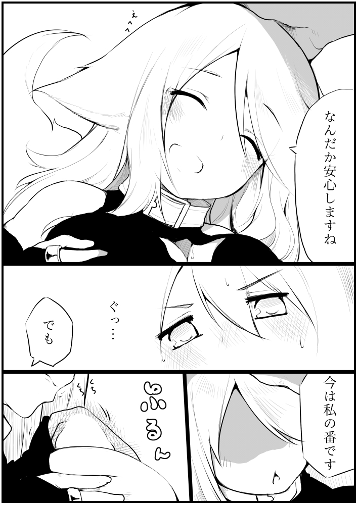 お仕事任せてください! - Page 83
