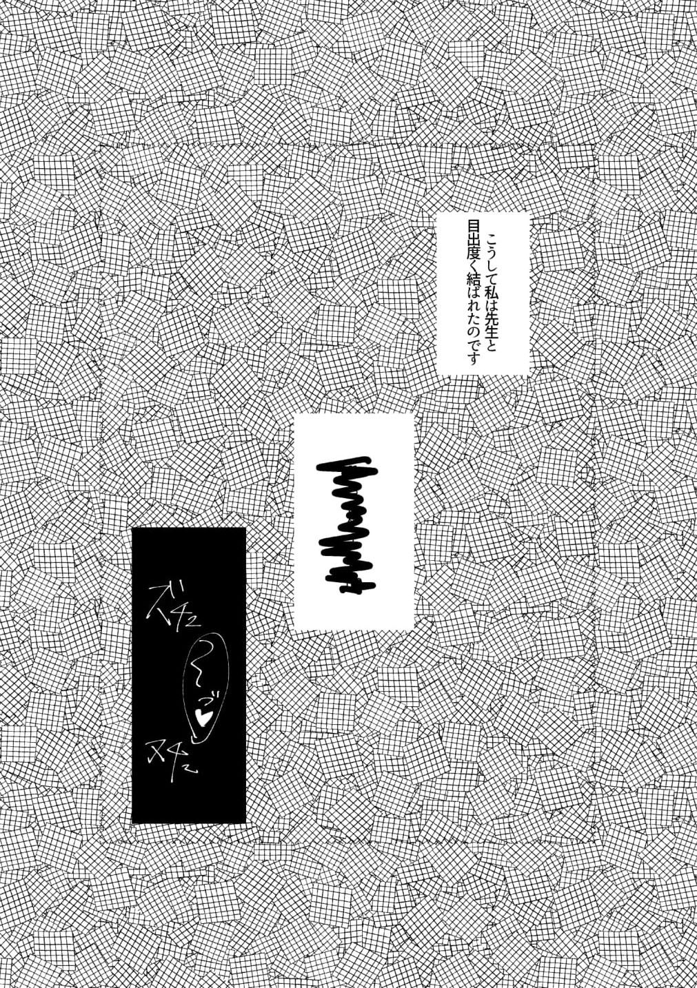 手向けの貴方に花束を - Page 25