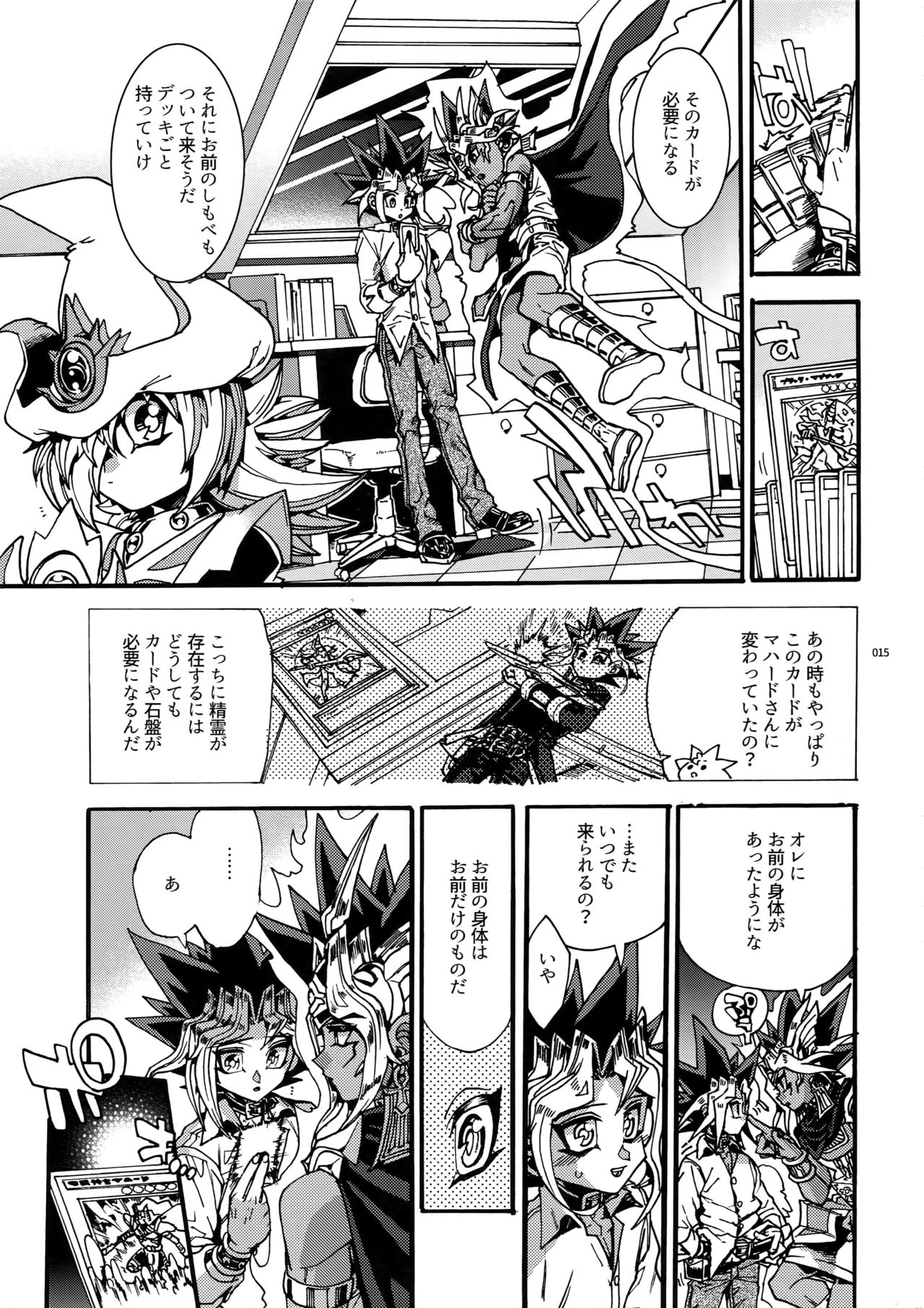 Kami Asobu Hoshi 02 - Page 14