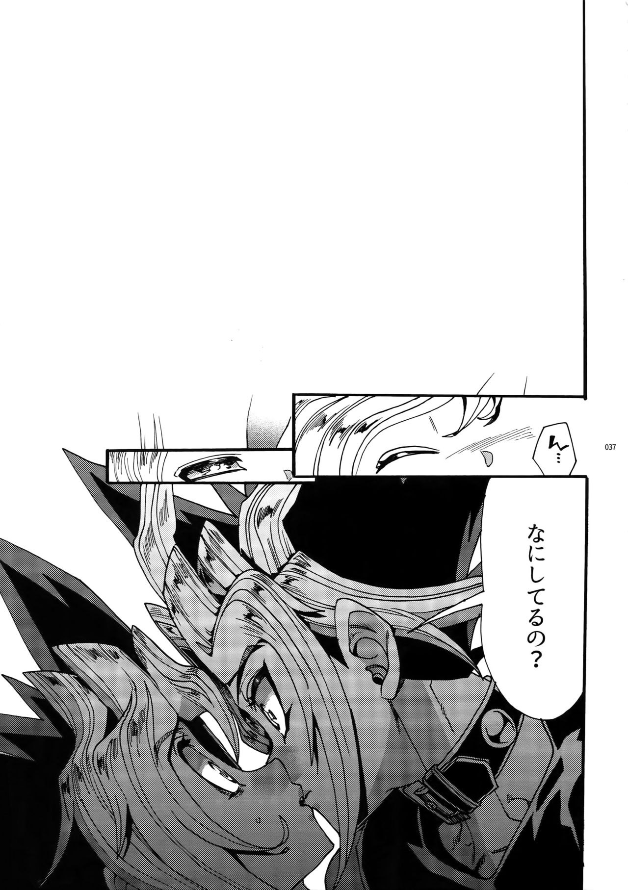 Kami Asobu Hoshi 02 - Page 36