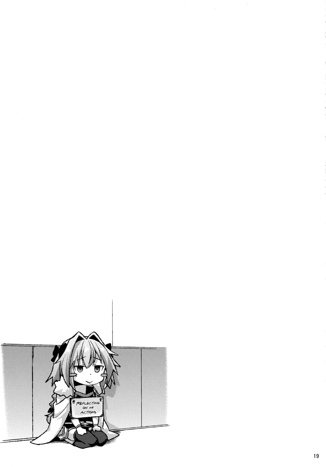 Risei Daibakuhatsu! - Page 19