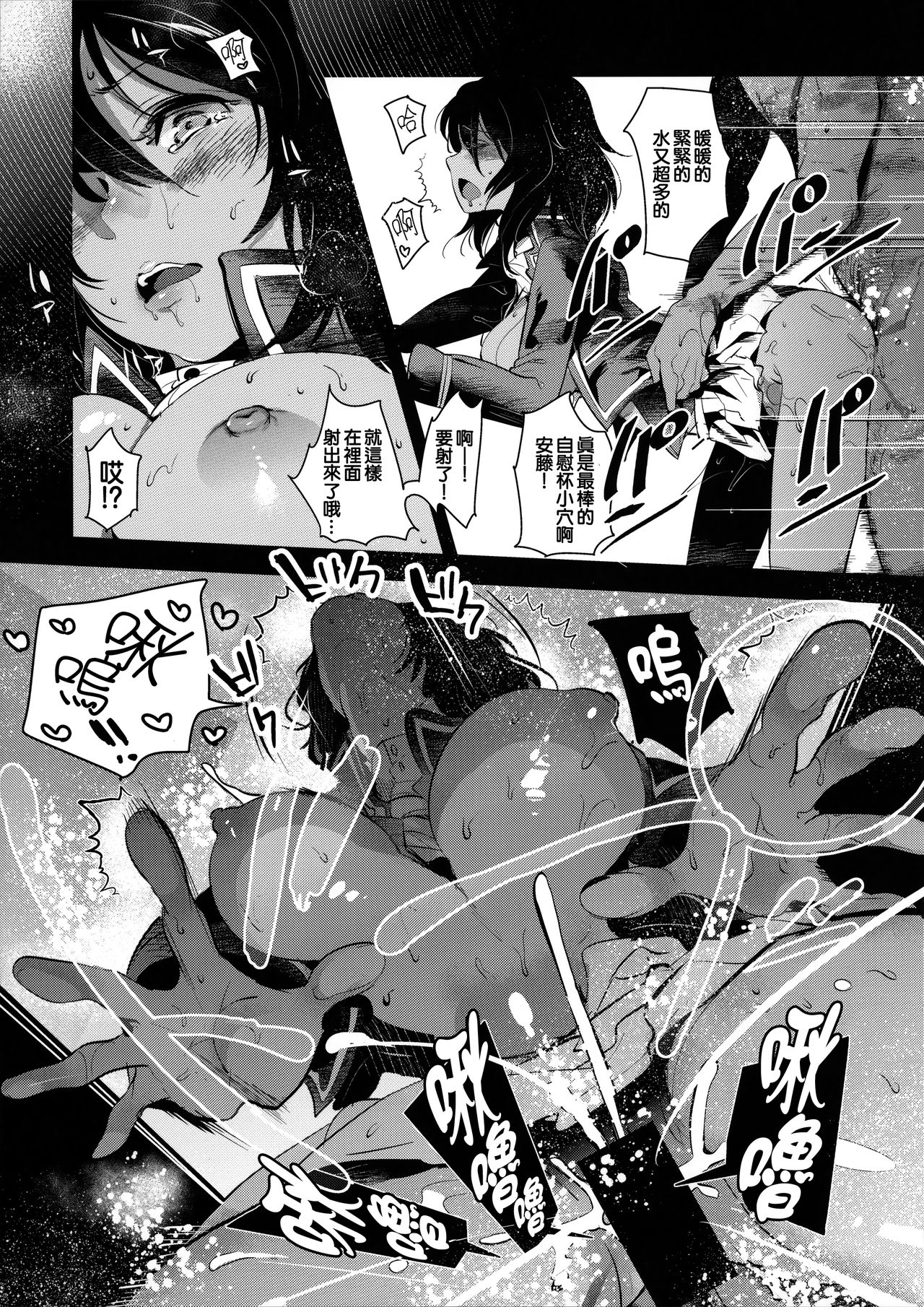 GirlPan Rakugakichou 6 - Page 13