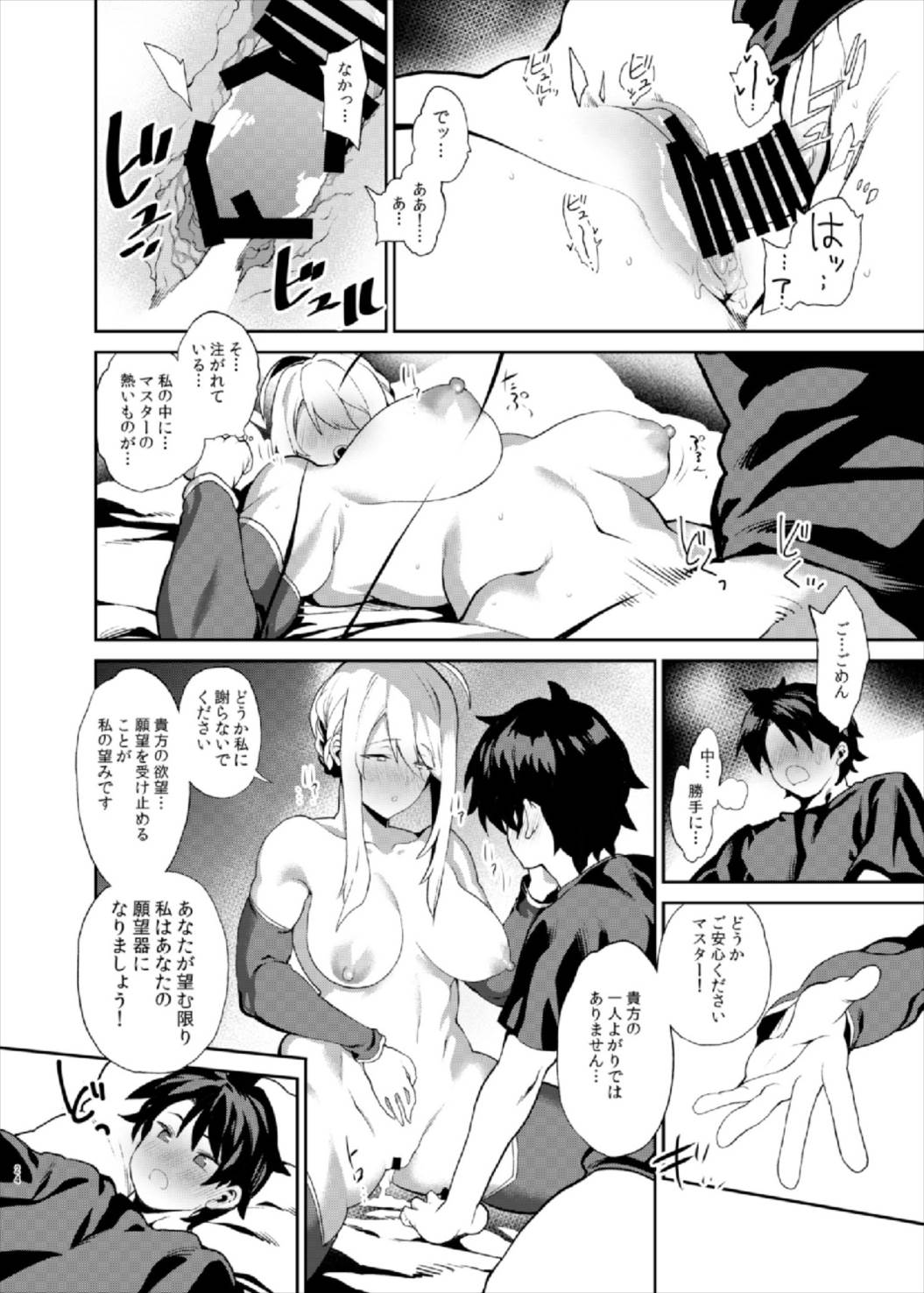 Anata no Ganbouki - Page 24