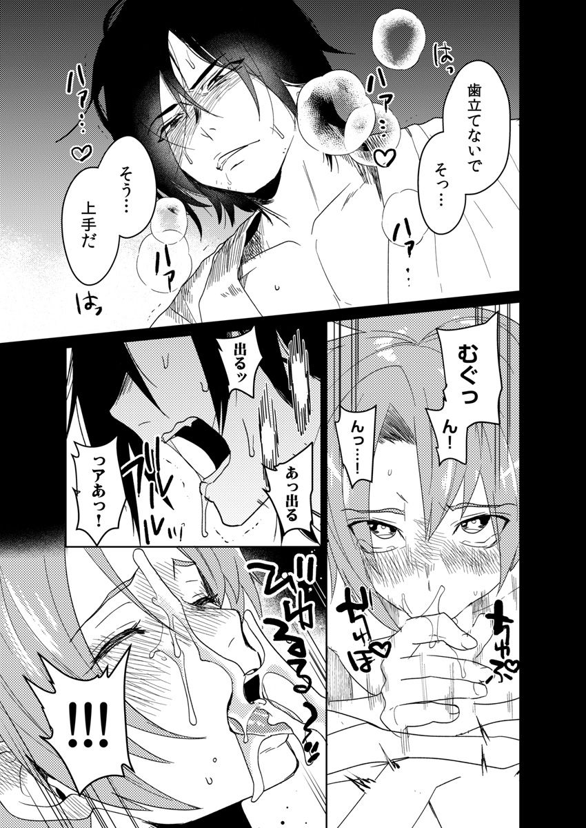 Samurai Lover 4 - Page 10