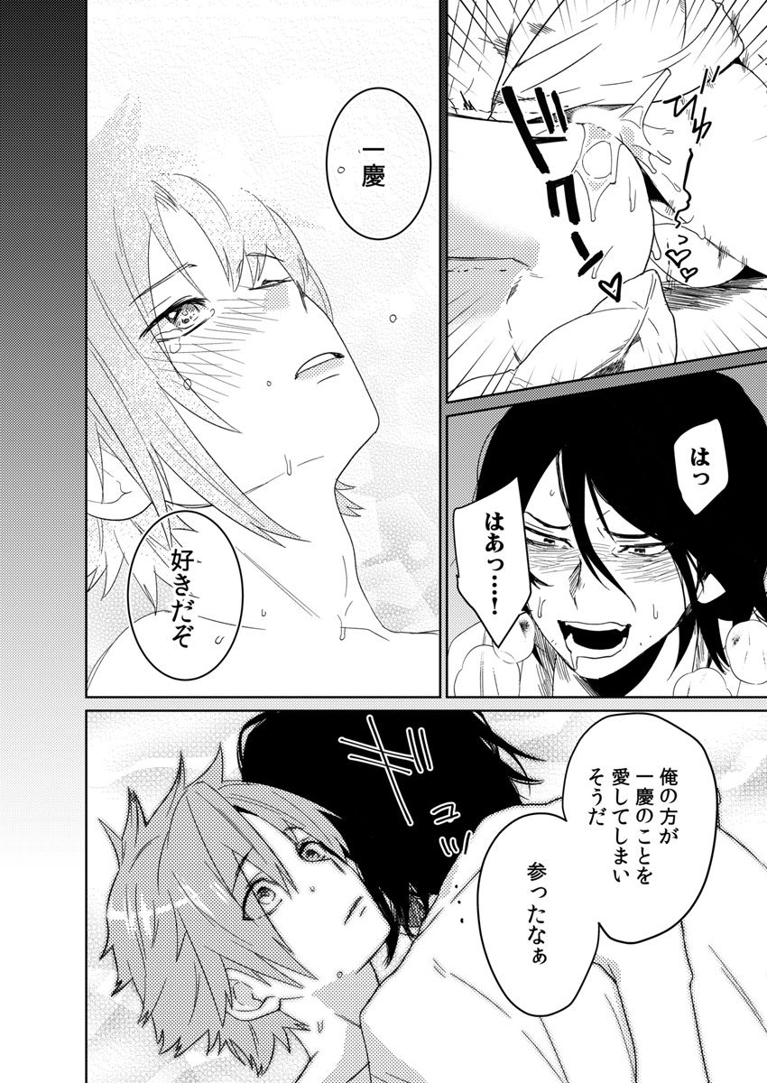 Samurai Lover 4 - Page 13