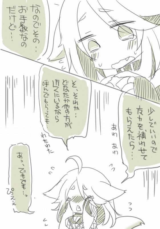 お仕事任せてください! - Page 13