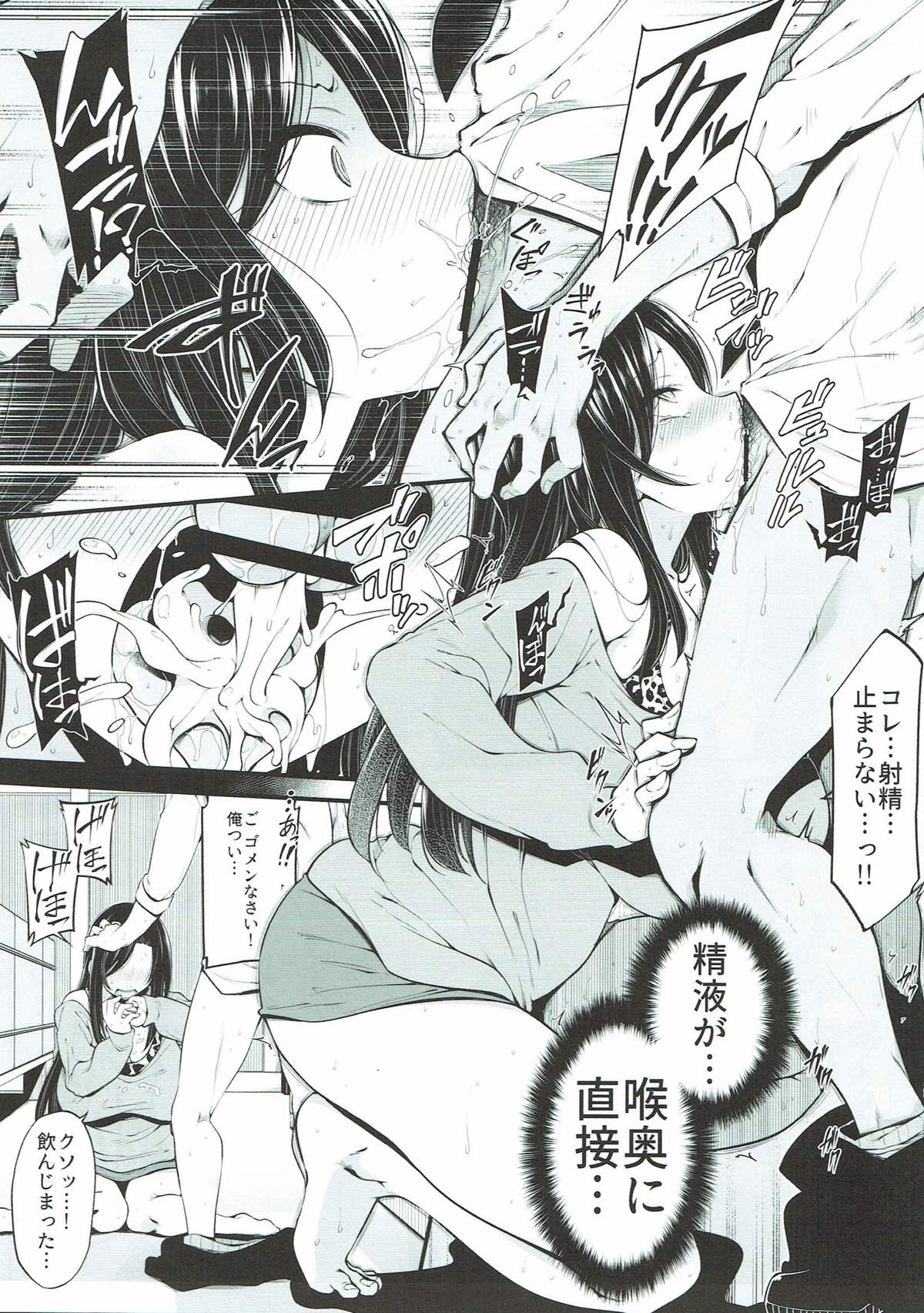 Mukai Takumi no Funtou - Page 14