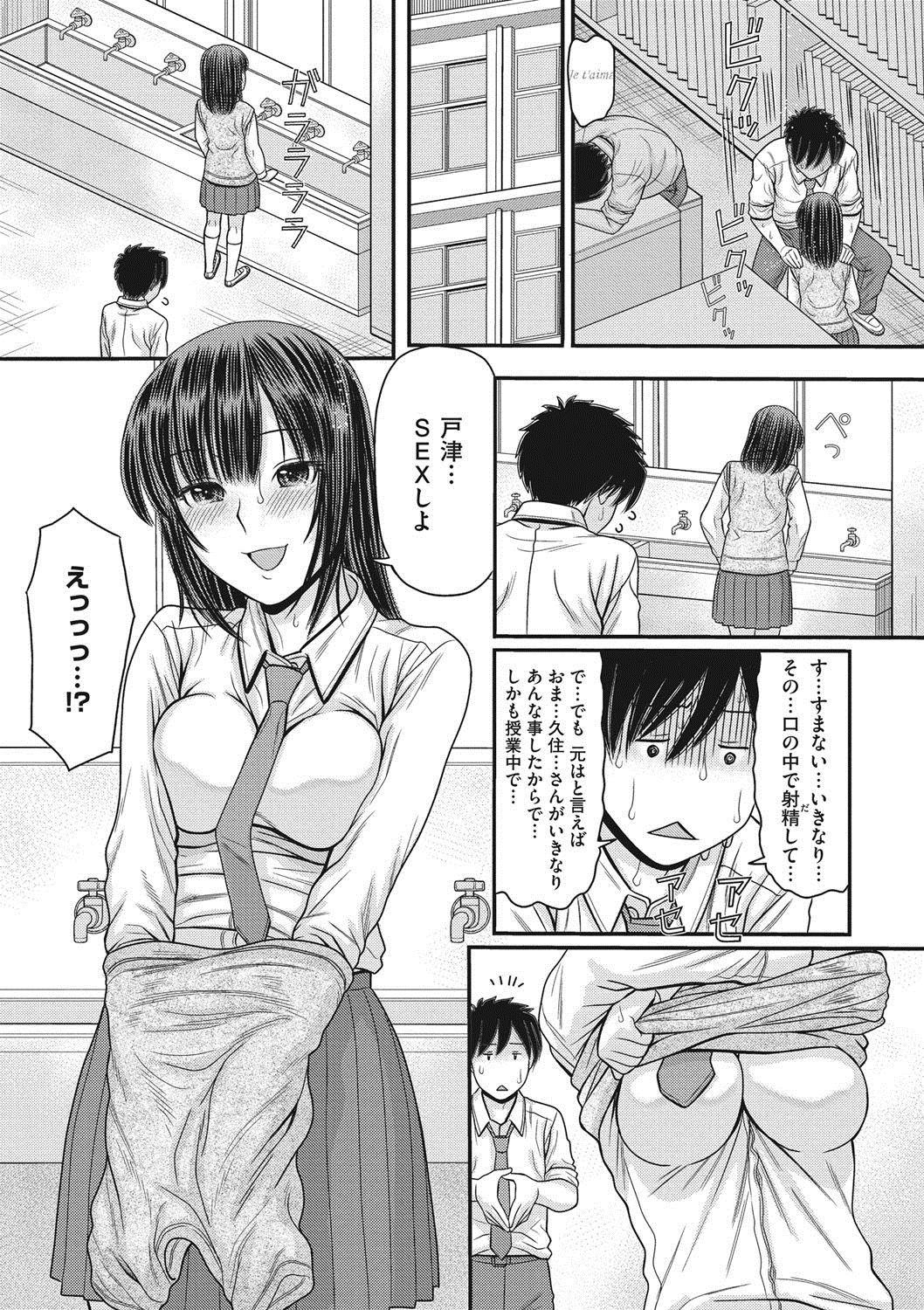 COMIC Megastore DEEP Vol. 14 - Page 103