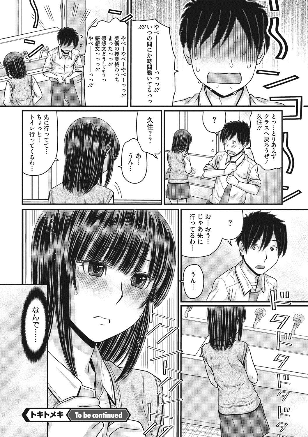COMIC Megastore DEEP Vol. 14 - Page 115