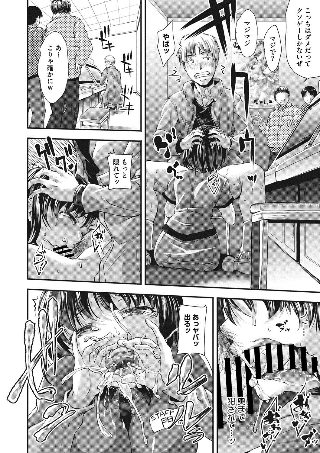 COMIC Megastore DEEP Vol. 14 - Page 127