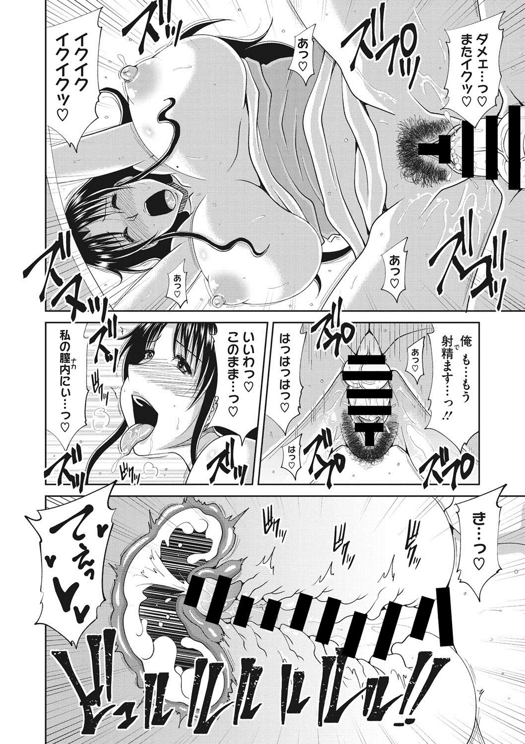 COMIC Megastore DEEP Vol. 14 - Page 89