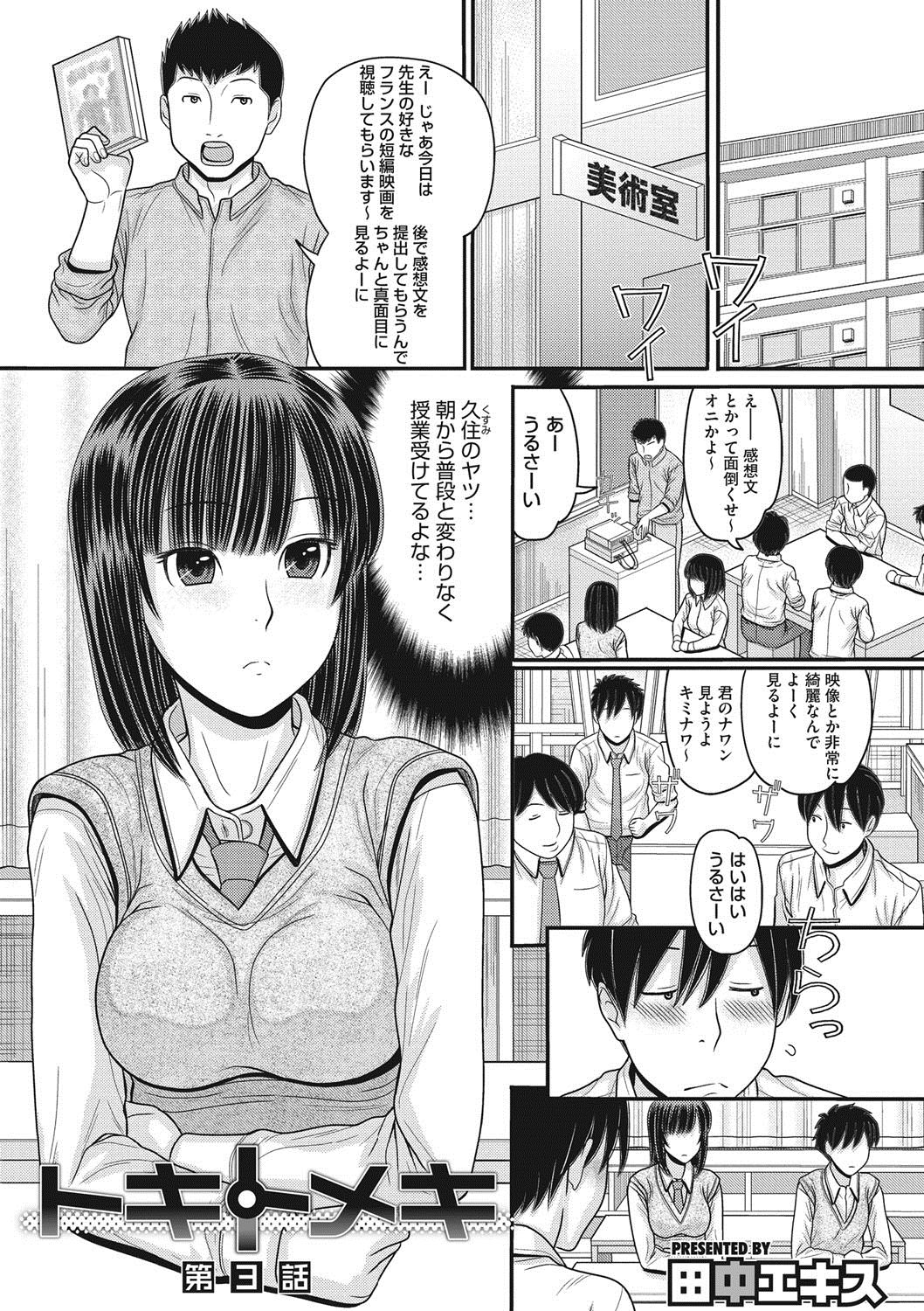 COMIC Megastore DEEP Vol. 14 - Page 92