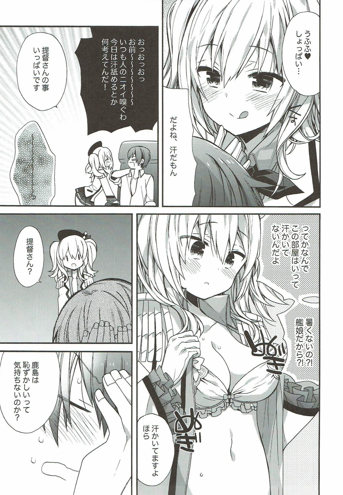 kantai parade - Page 104