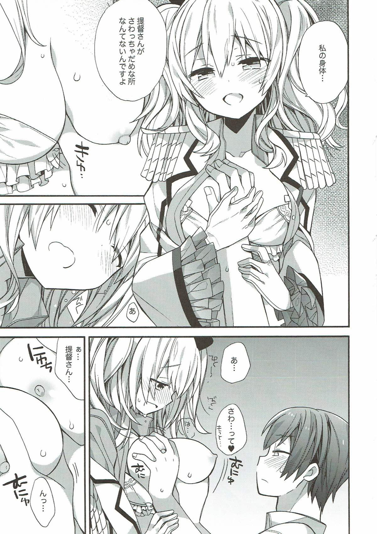 kantai parade - Page 106