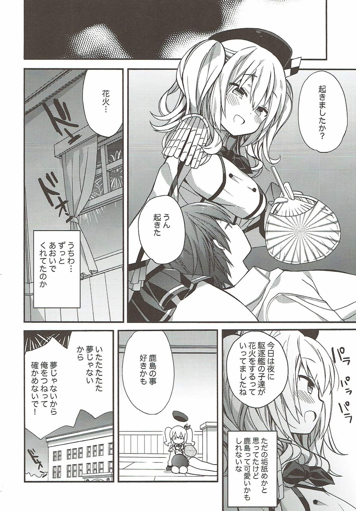 kantai parade - Page 117