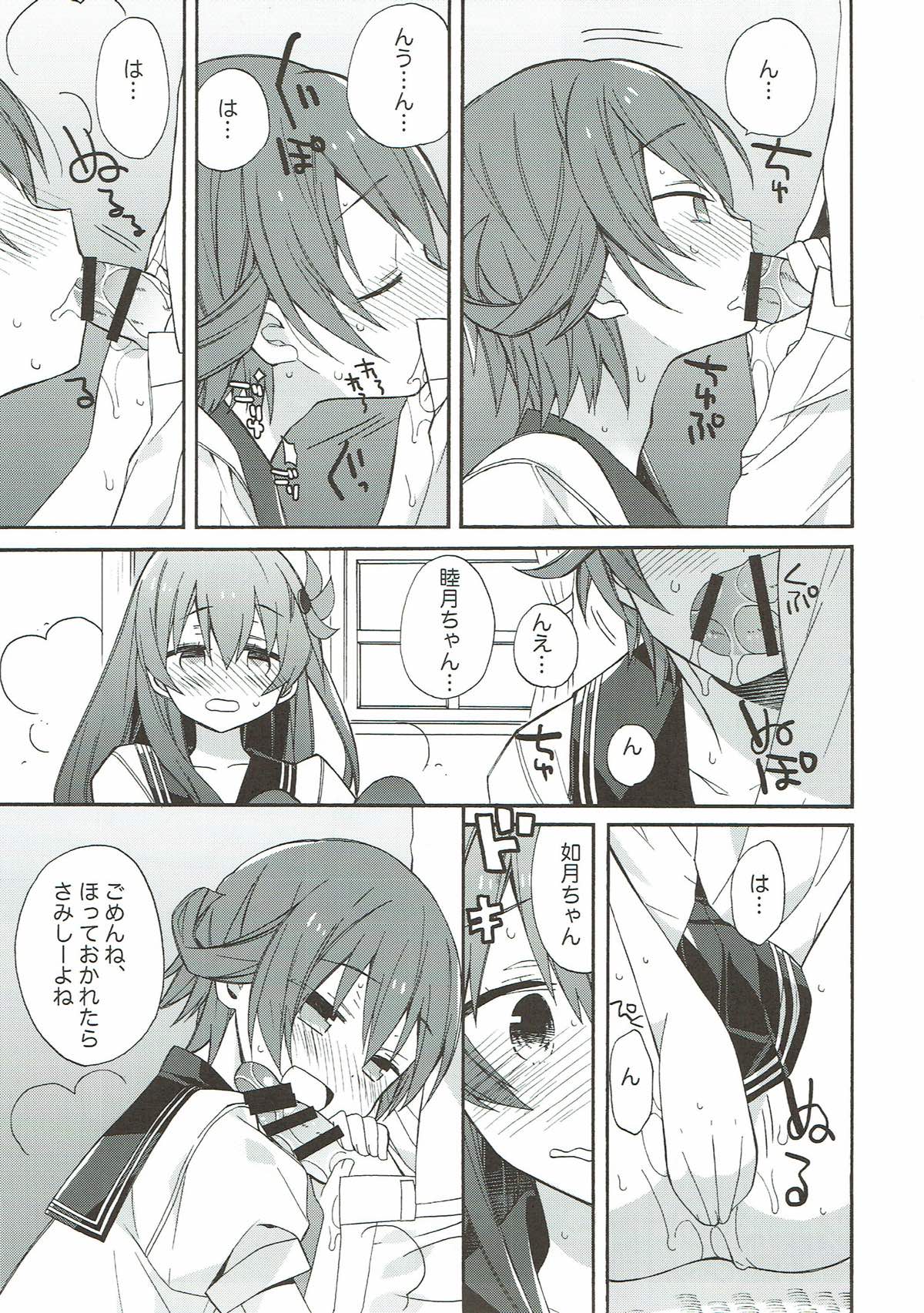 kantai parade - Page 12
