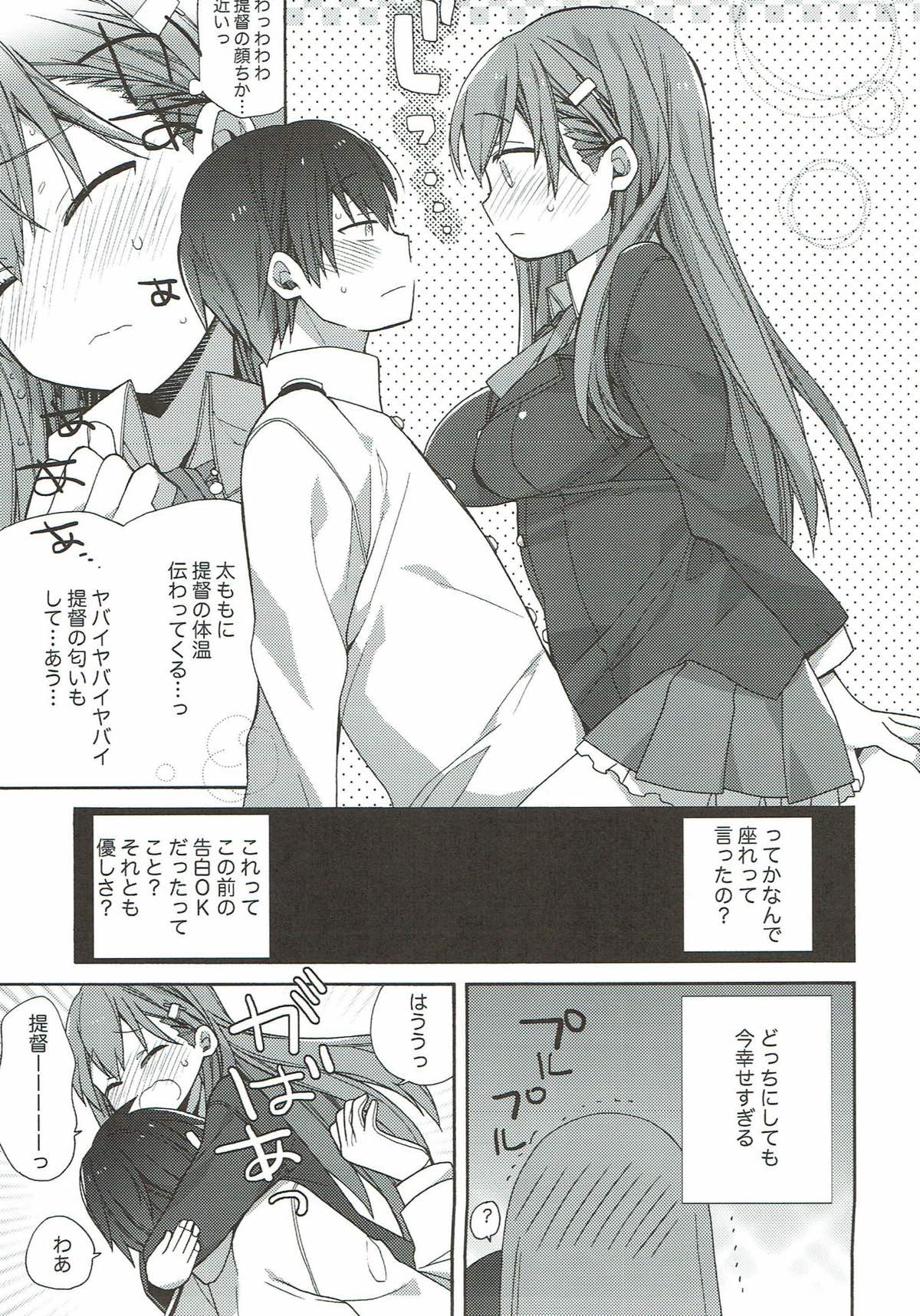 kantai parade - Page 123