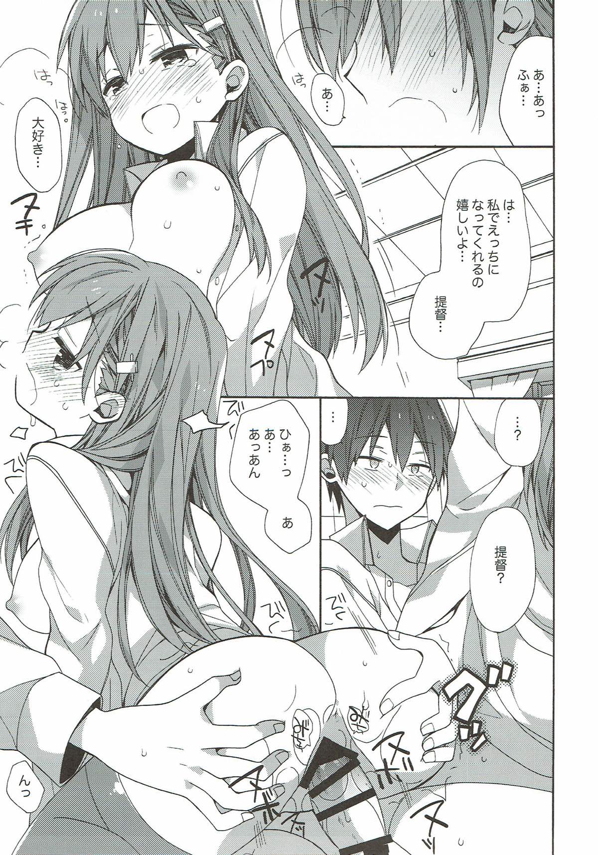 kantai parade - Page 131