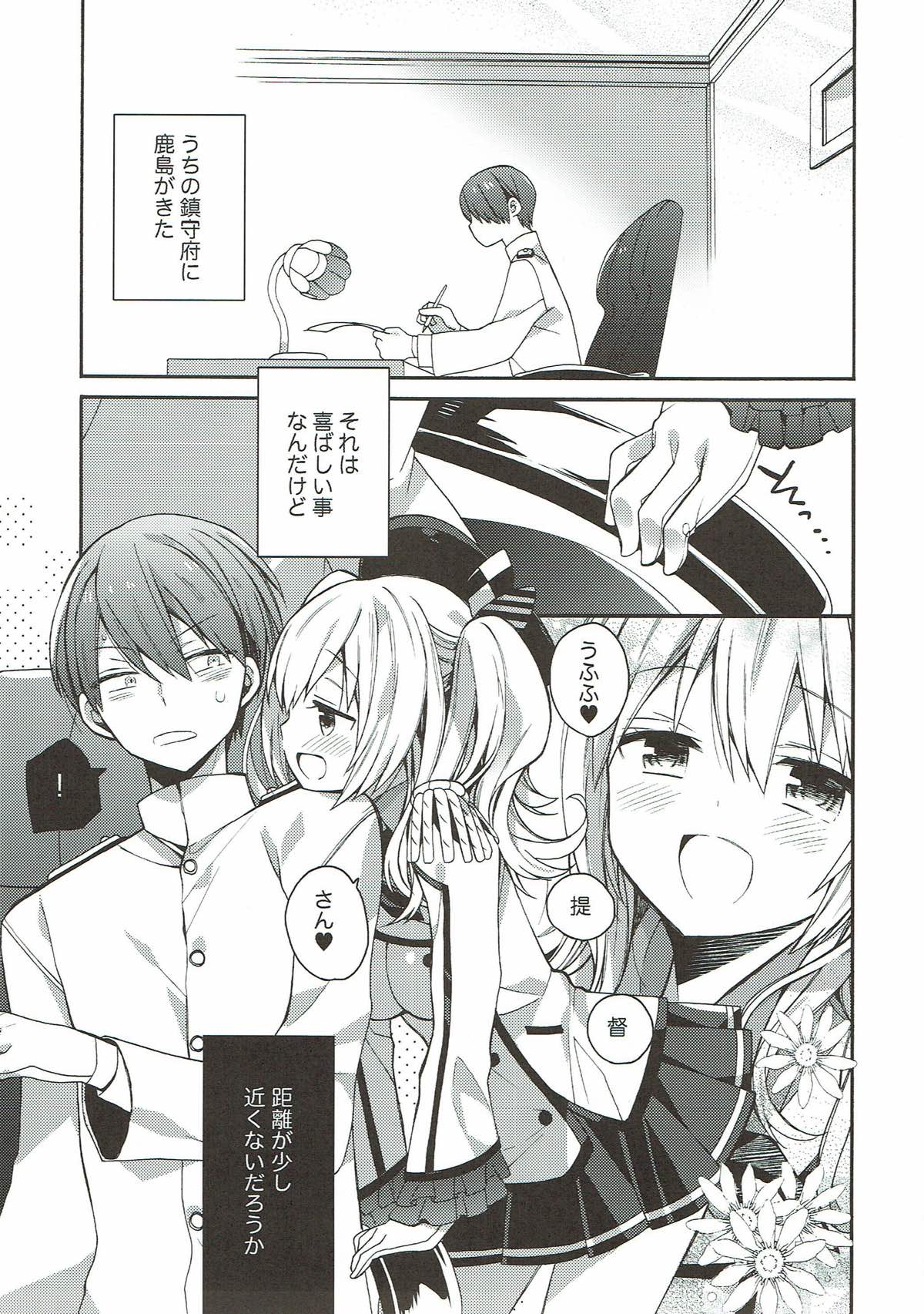 kantai parade - Page 68