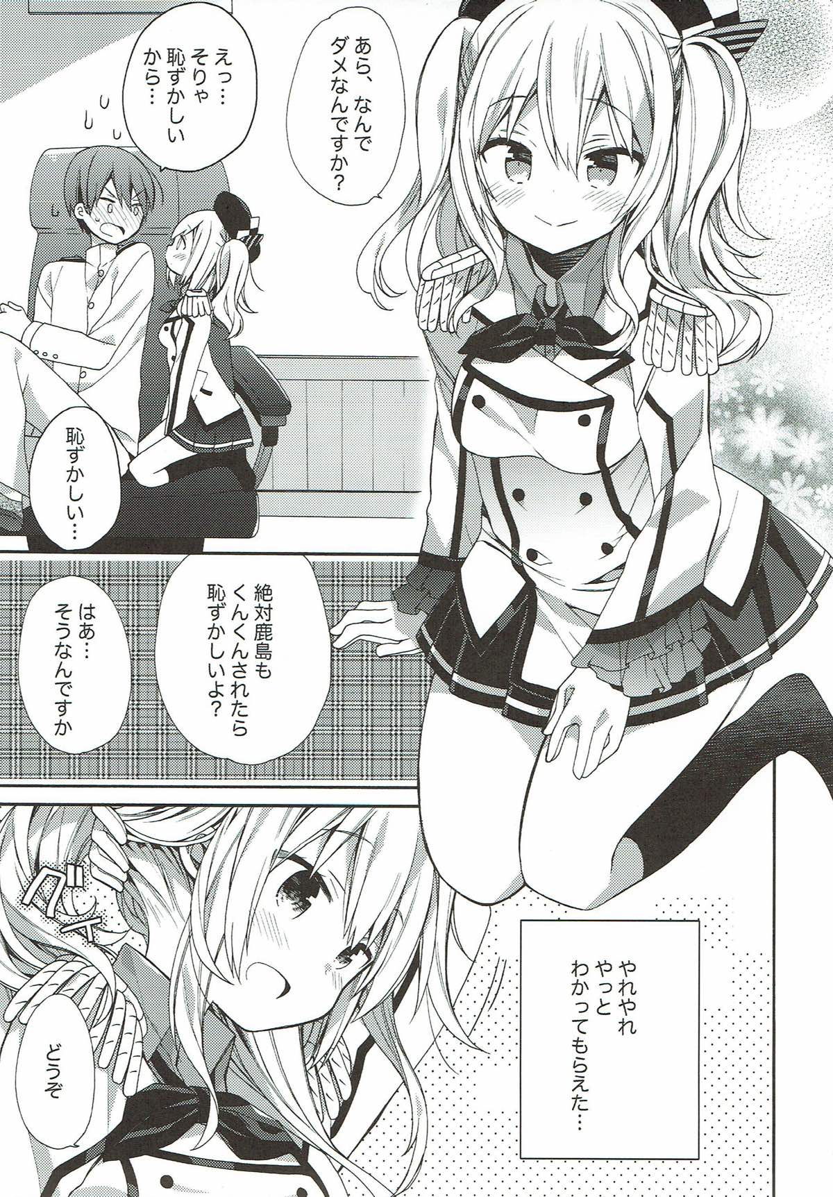 kantai parade - Page 70
