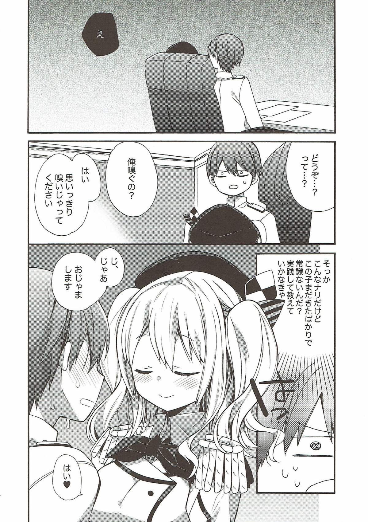 kantai parade - Page 71