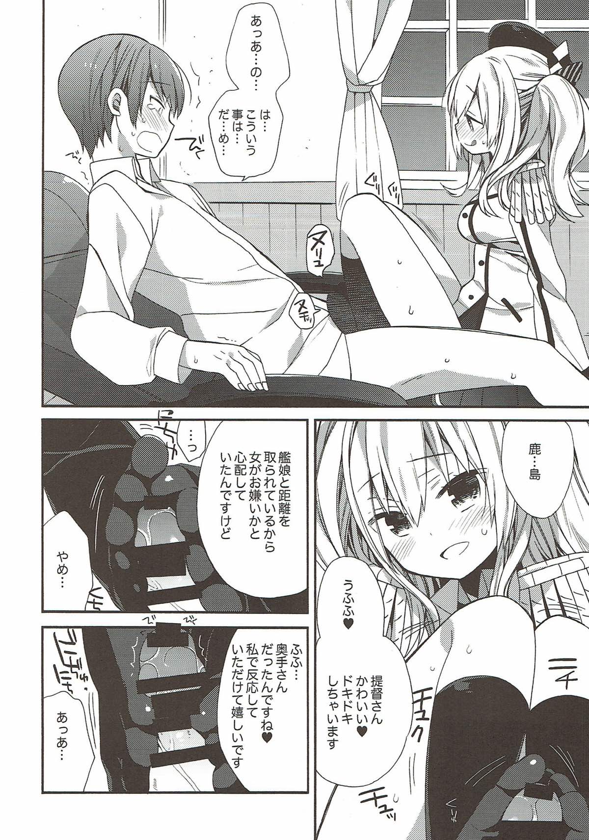 kantai parade - Page 75