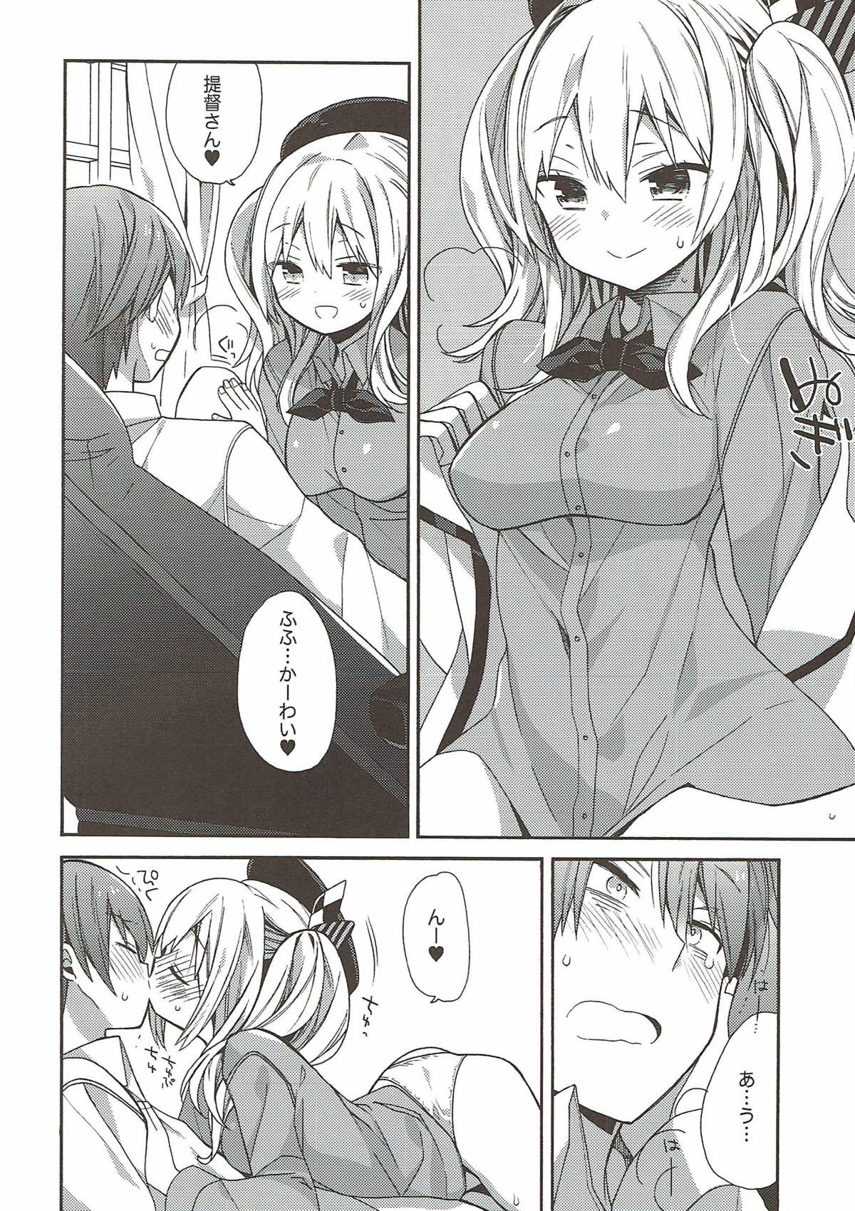 kantai parade - Page 77
