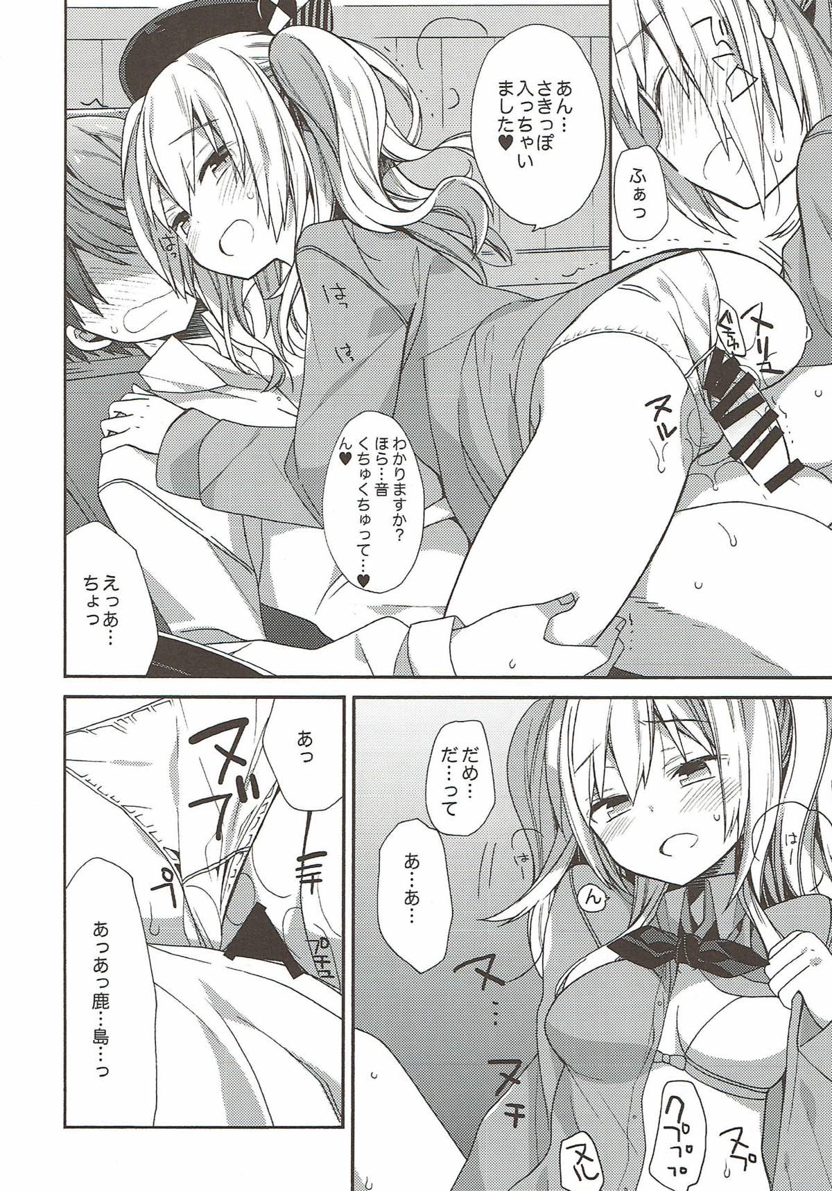kantai parade - Page 79