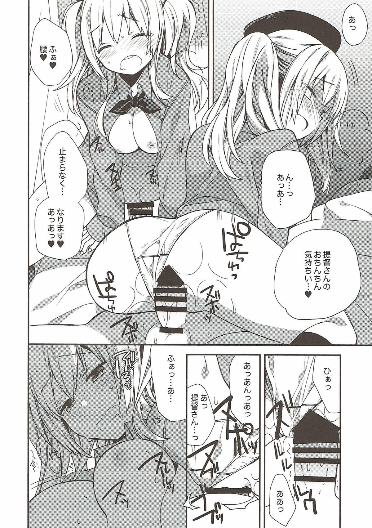 kantai parade - Page 81